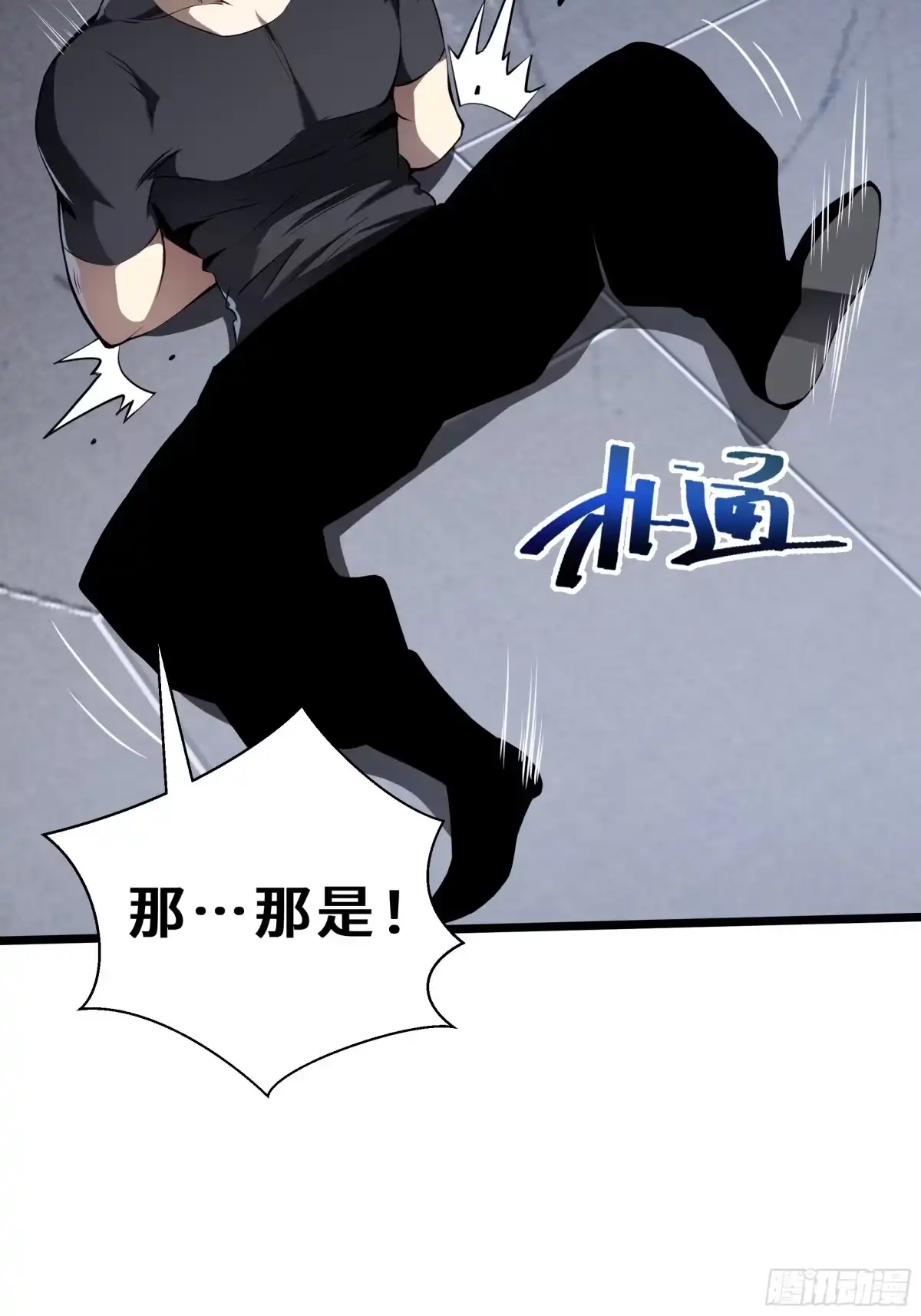 灾厄降临：我进化为猩红之王 - 第27话 钓饵 - 第57张图