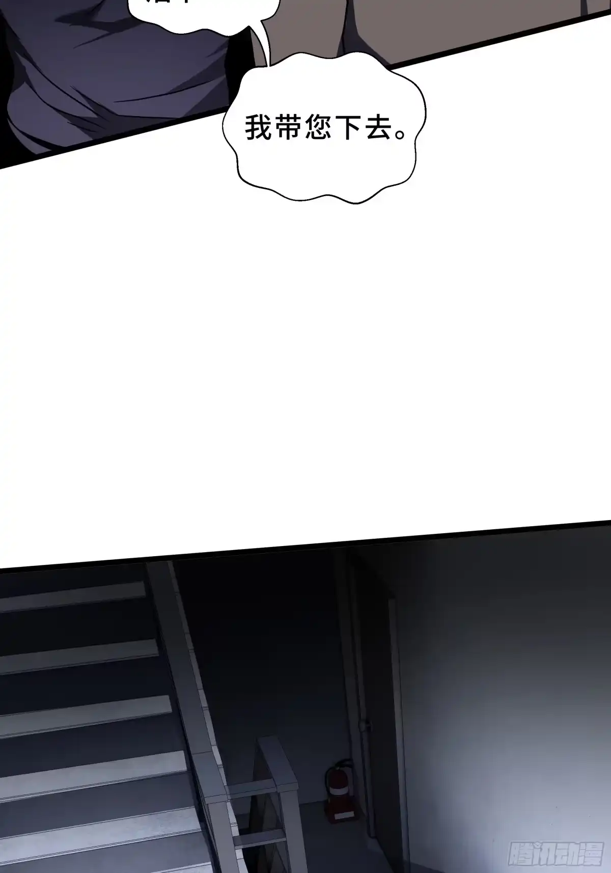 灾厄降临：我进化为猩红之王 - 第27话 钓饵 - 第21张图