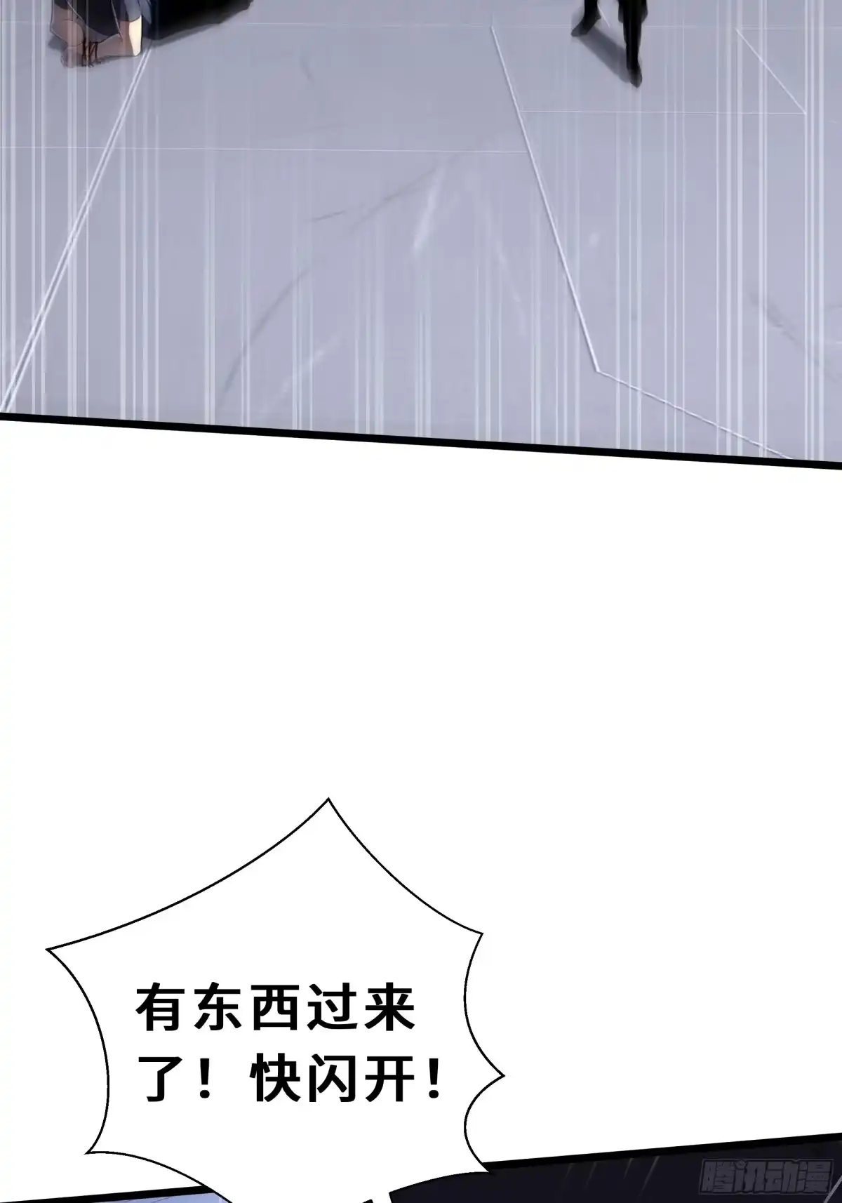 灾厄降临：我进化为猩红之王 - 第27话 钓饵 - 第61张图