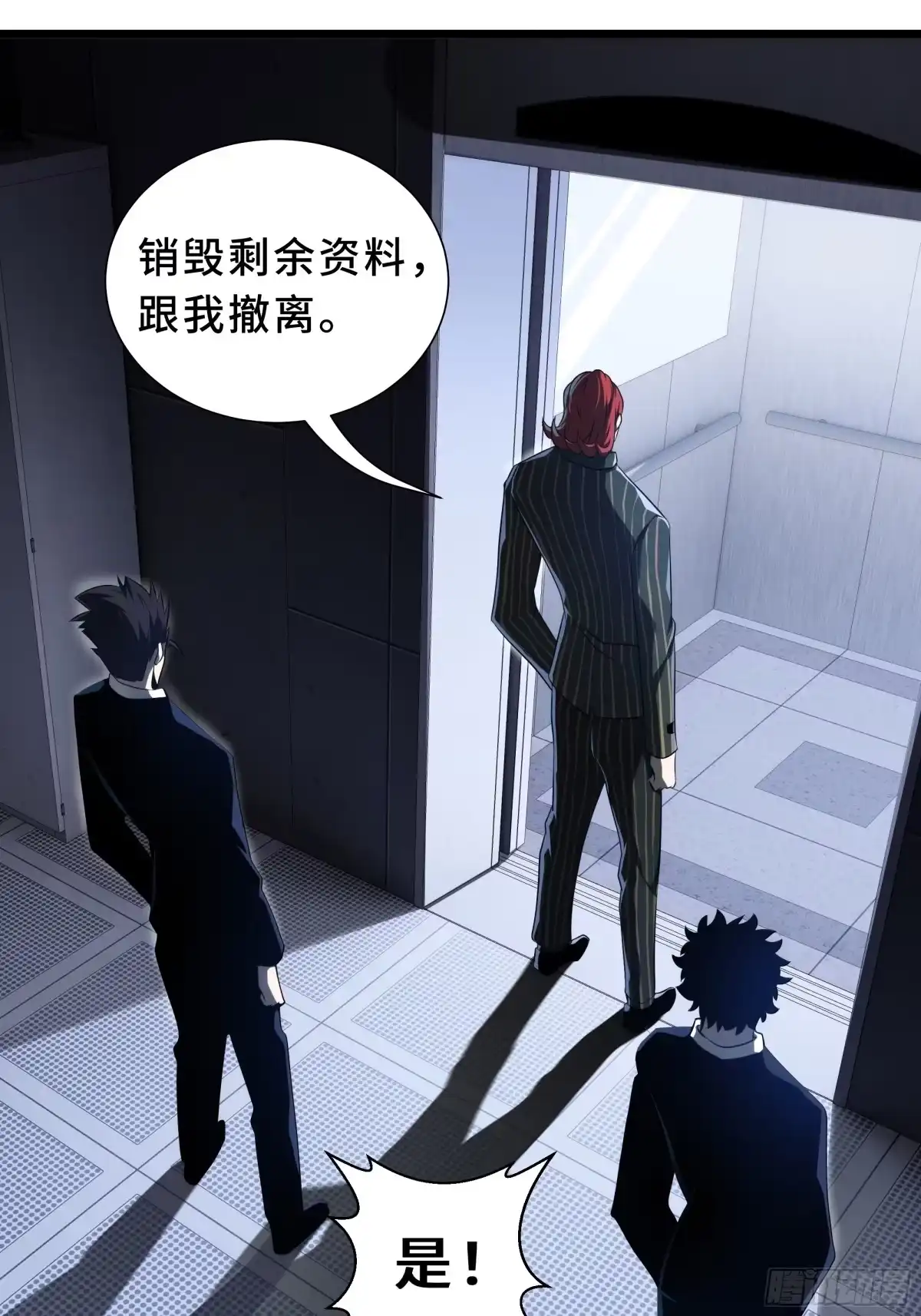 灾厄降临：我进化为猩红之王 - 第27话 钓饵 - 第7张图