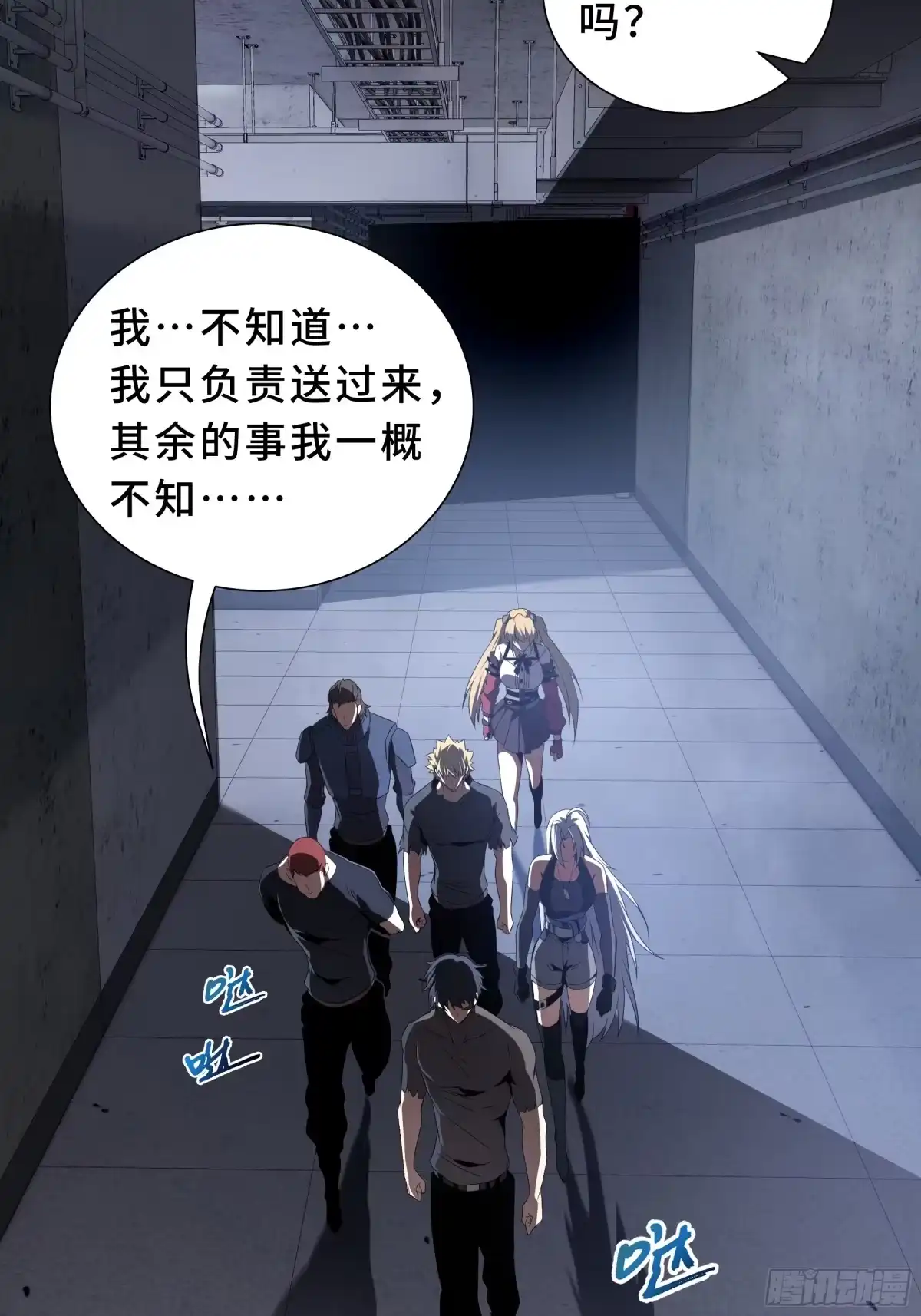 灾厄降临：我进化为猩红之王 - 第27话 钓饵 - 第27张图