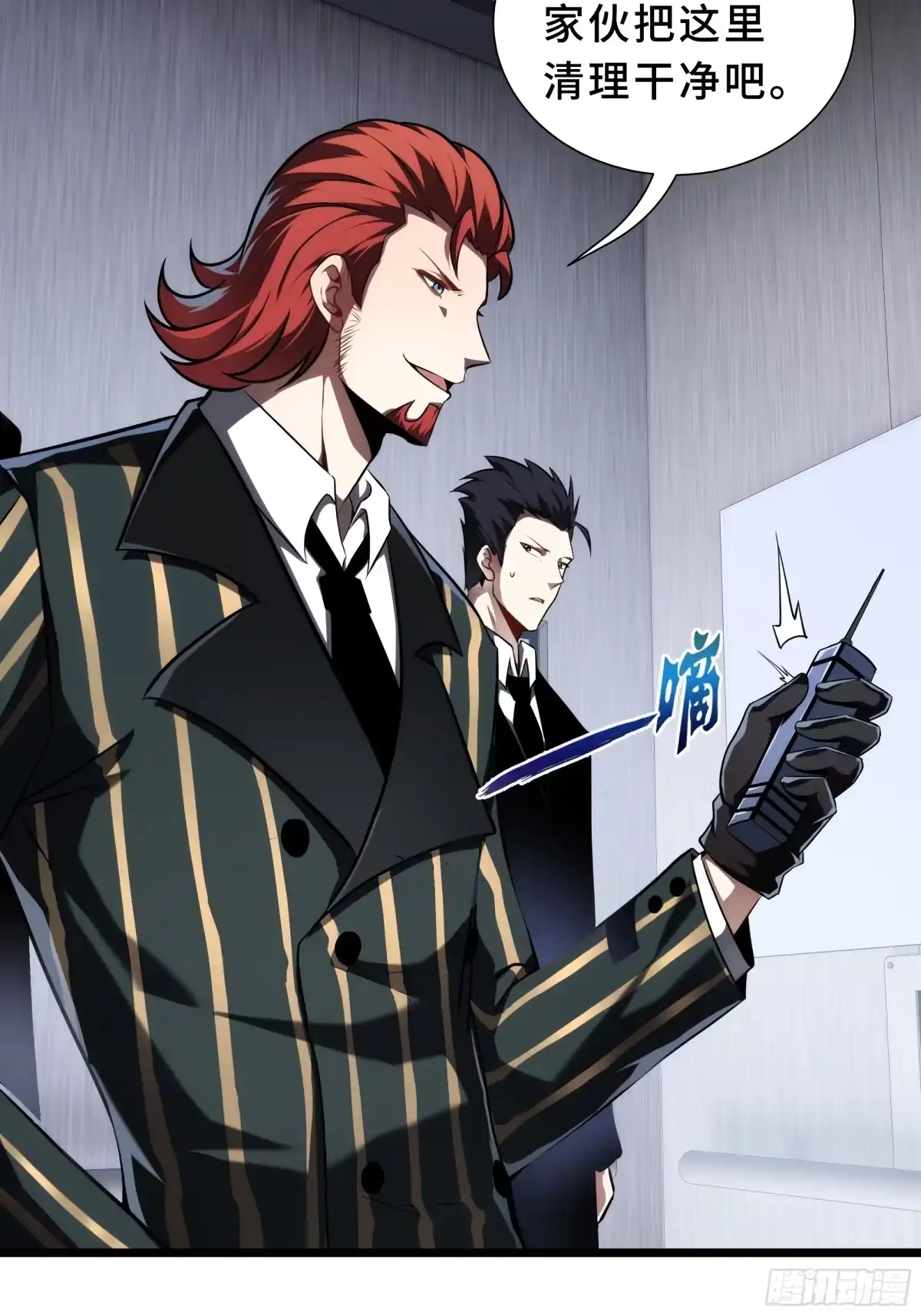 灾厄降临：我进化为猩红之王 - 第27话 钓饵 - 第9张图