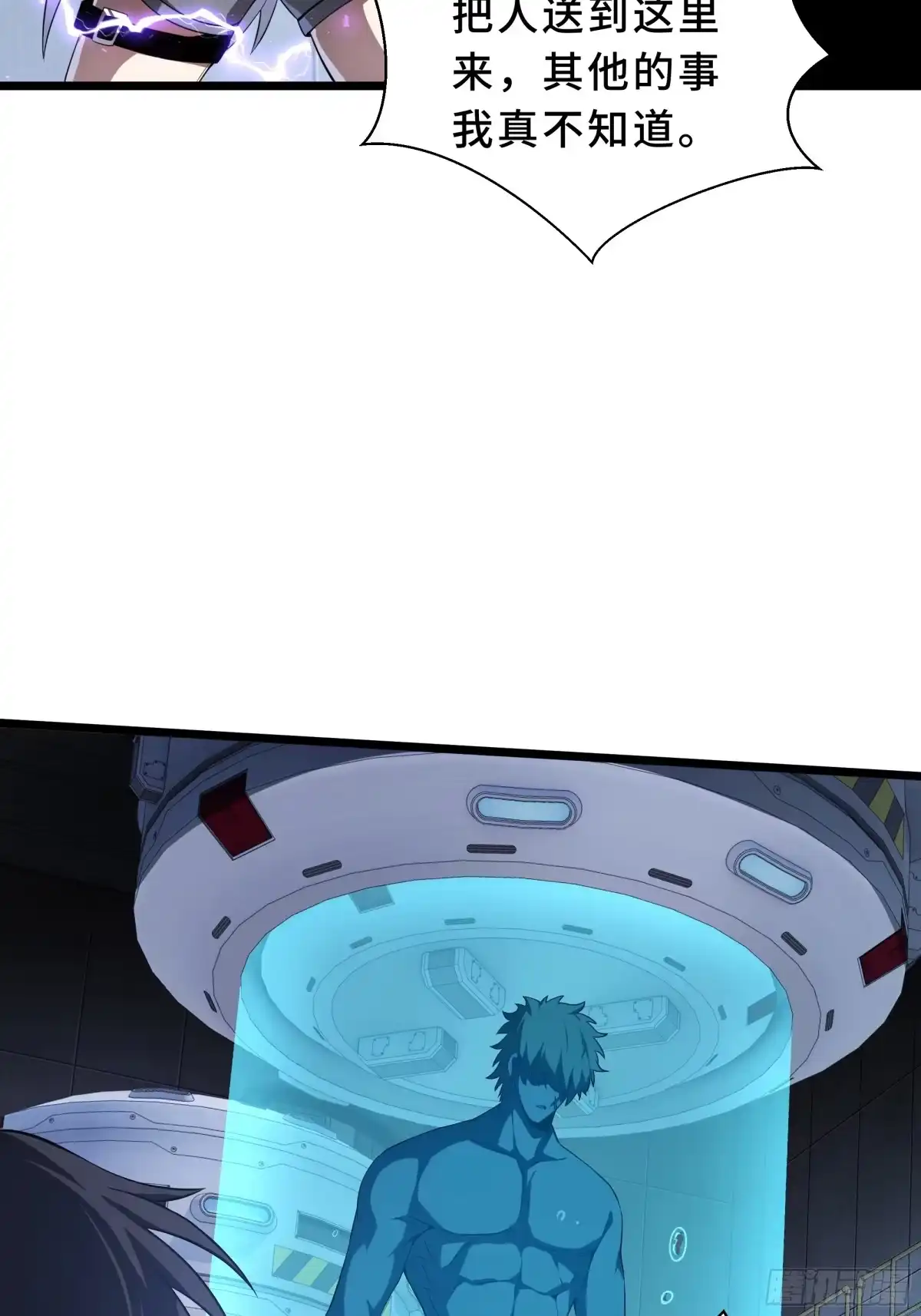 灾厄降临：我进化为猩红之王 - 第27话 钓饵 - 第47张图