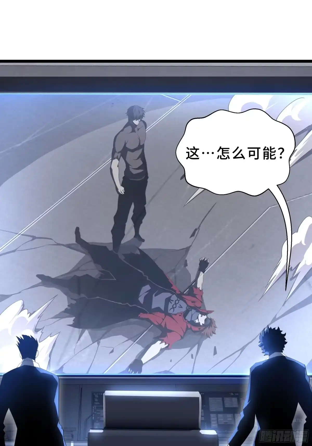 灾厄降临：我进化为猩红之王 - 第27话 钓饵 - 第2张图