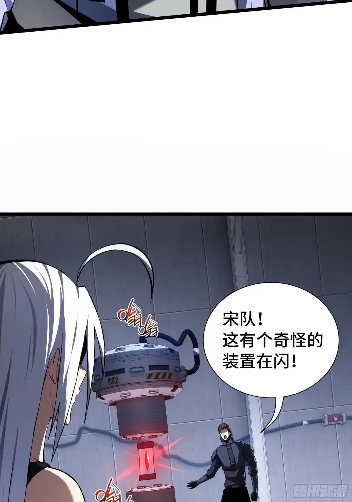 灾厄降临：我进化为猩红之王 - 第27话 钓饵 - 第53张图