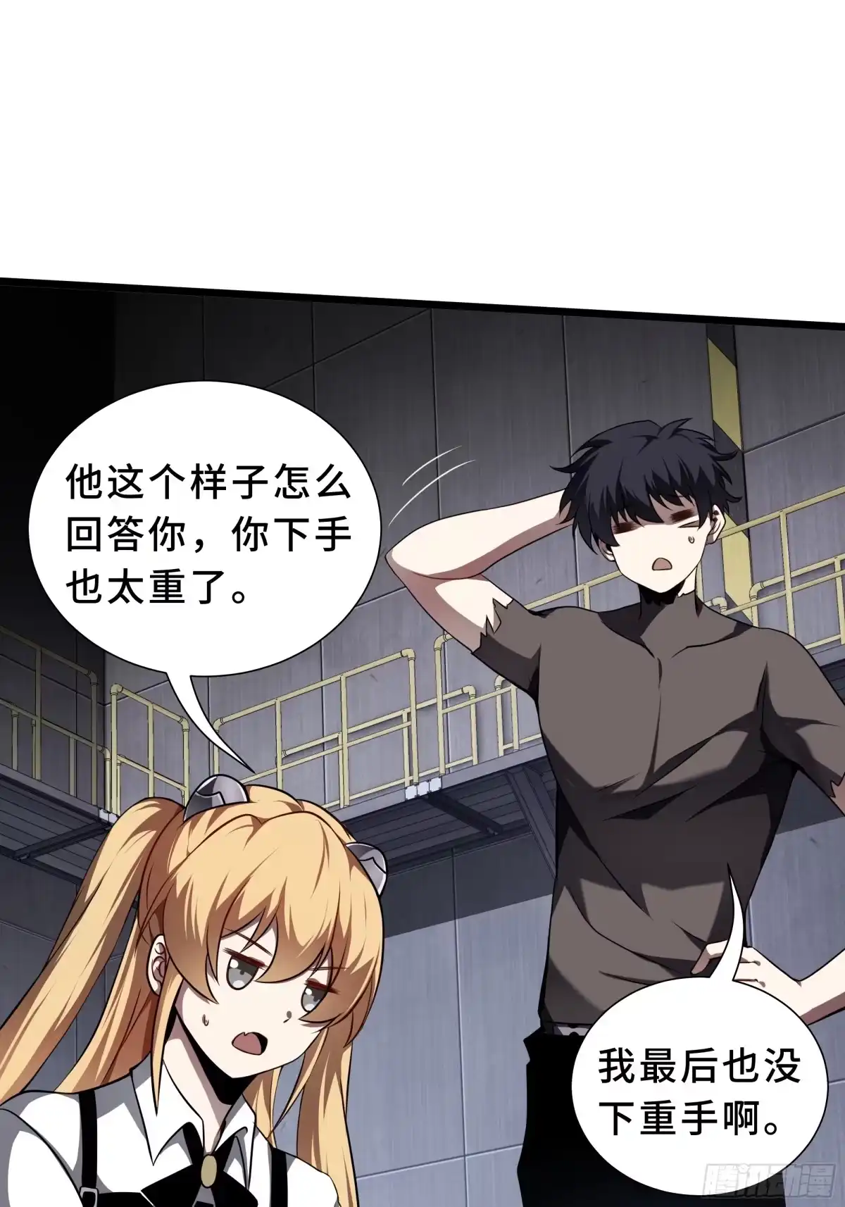 灾厄降临：我进化为猩红之王 - 第27话 钓饵 - 第18张图