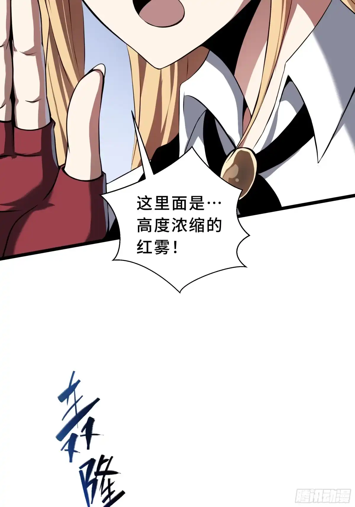 灾厄降临：我进化为猩红之王 - 第27话 钓饵 - 第59张图