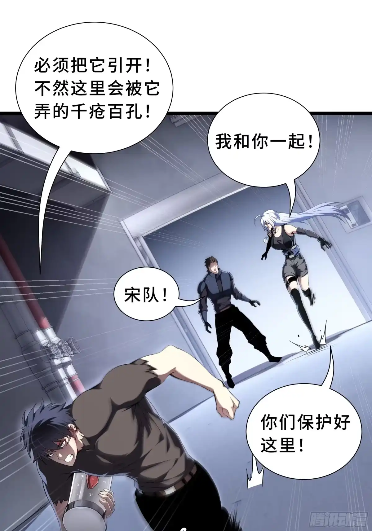 灾厄降临：我进化为猩红之王 - 第27话 钓饵 - 第73张图