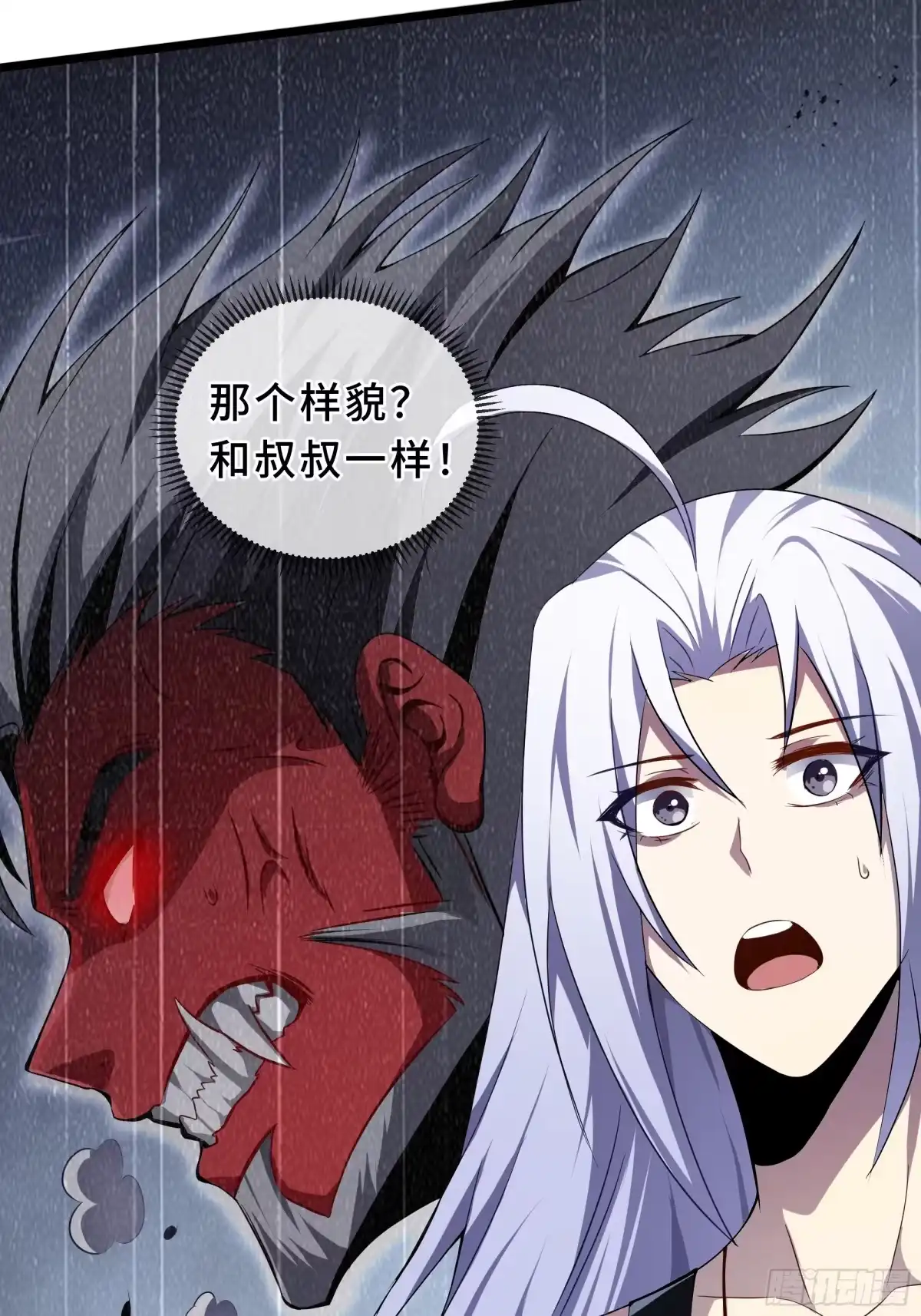 灾厄降临：我进化为猩红之王 - 第27话 钓饵 - 第69张图