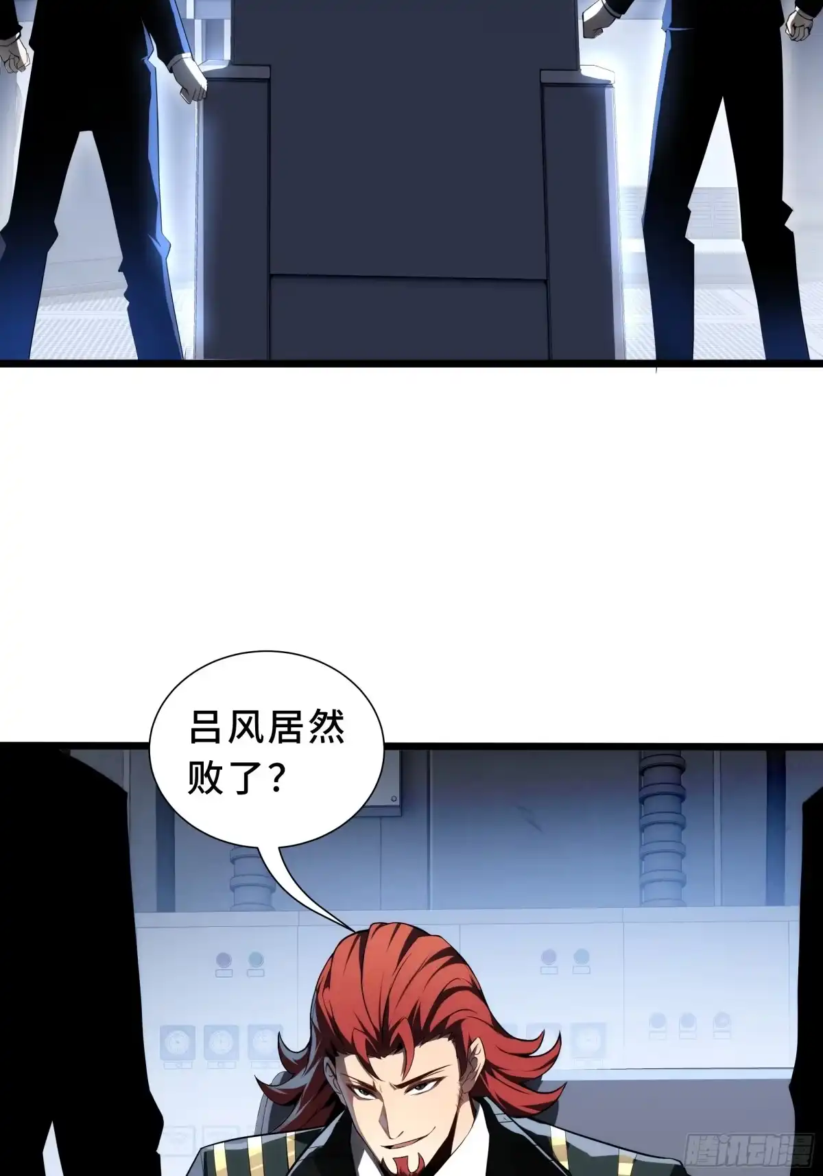 灾厄降临：我进化为猩红之王 - 第27话 钓饵 - 第3张图