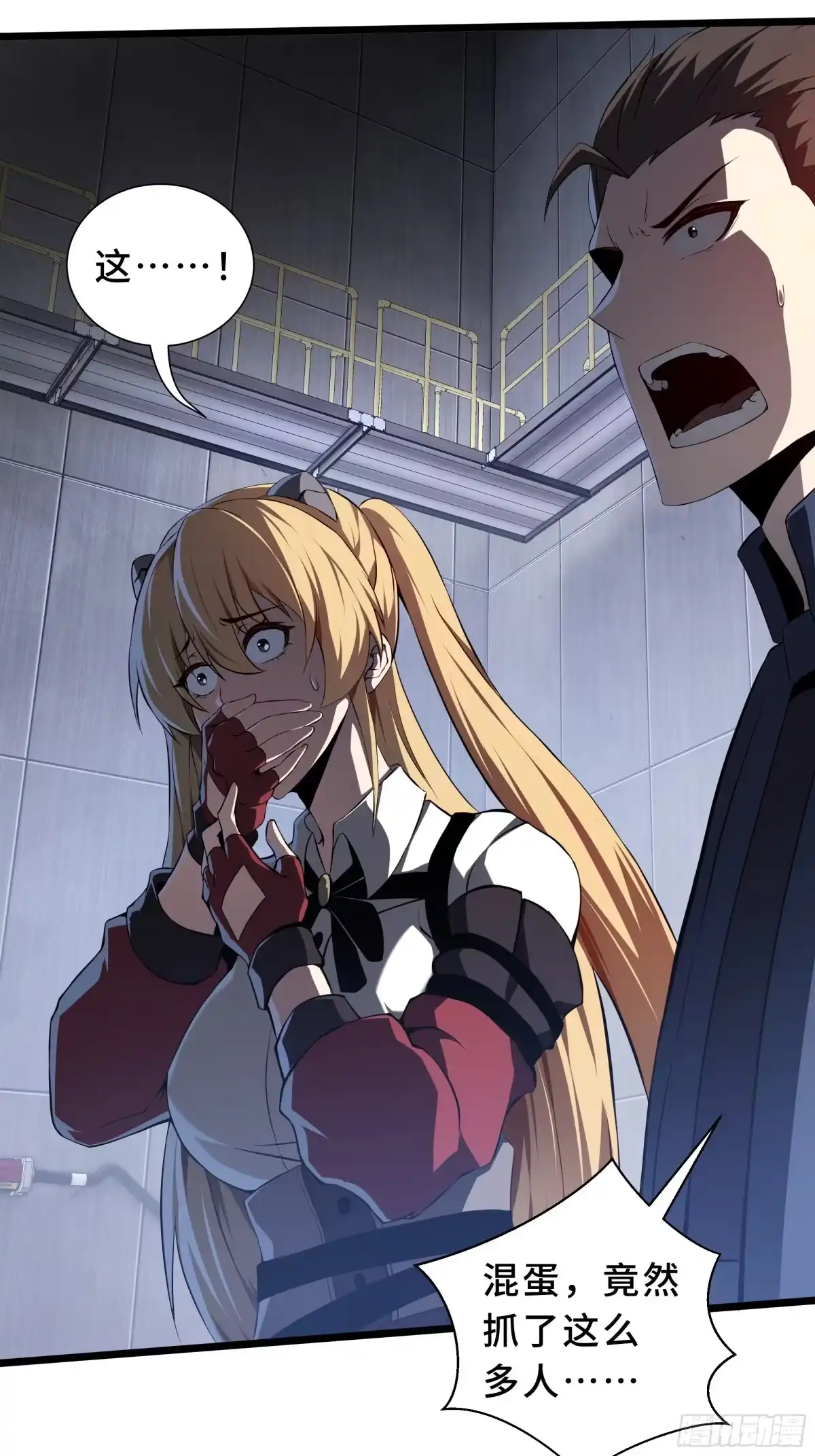 灾厄降临：我进化为猩红之王 - 第27话 钓饵 - 第44张图