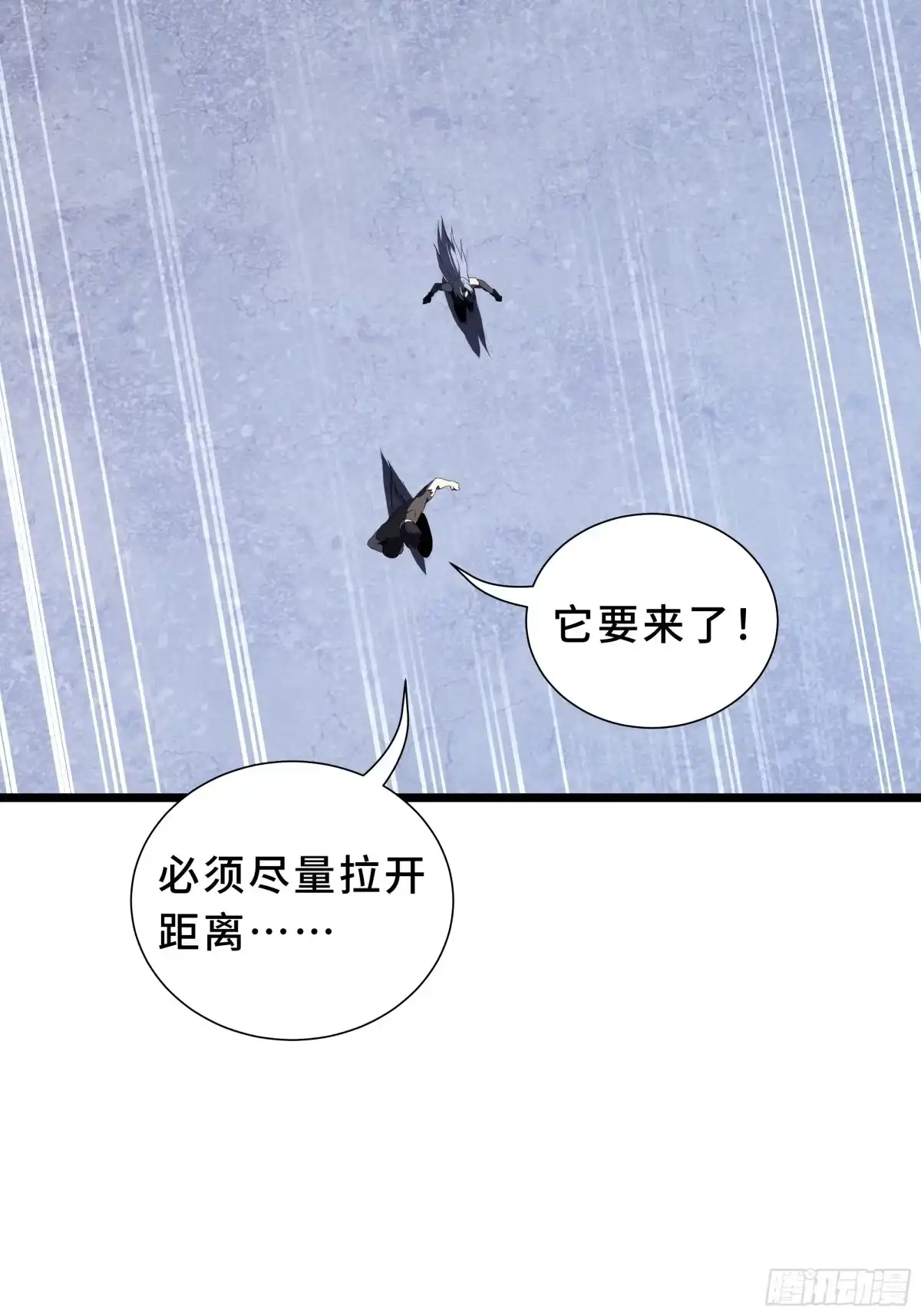 灾厄降临：我进化为猩红之王 - 第27话 钓饵 - 第76张图