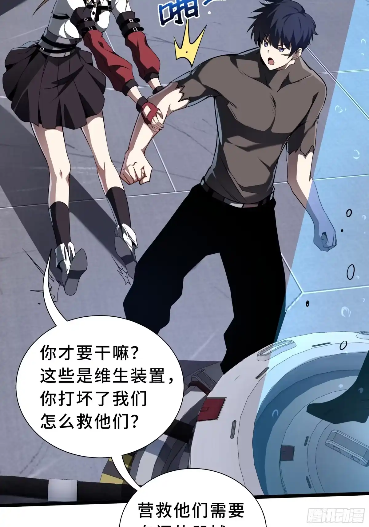 灾厄降临：我进化为猩红之王 - 第27话 钓饵 - 第50张图