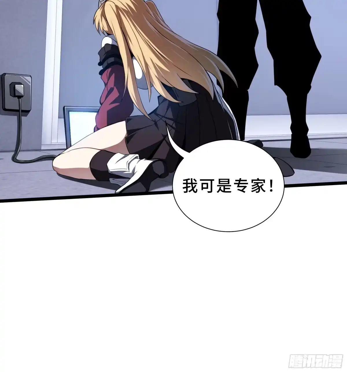 灾厄降临：我进化为猩红之王 - 第27话 钓饵 - 第37张图