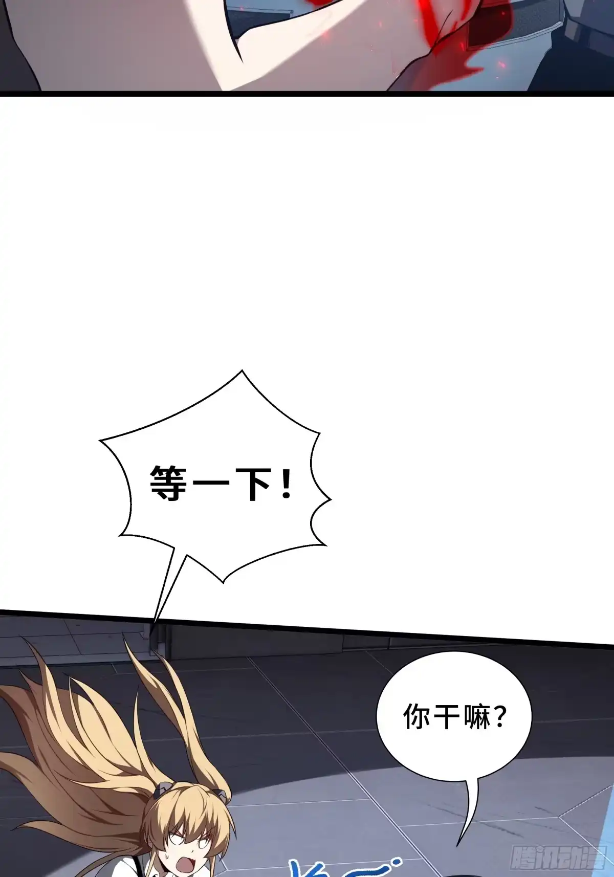 灾厄降临：我进化为猩红之王 - 第27话 钓饵 - 第49张图