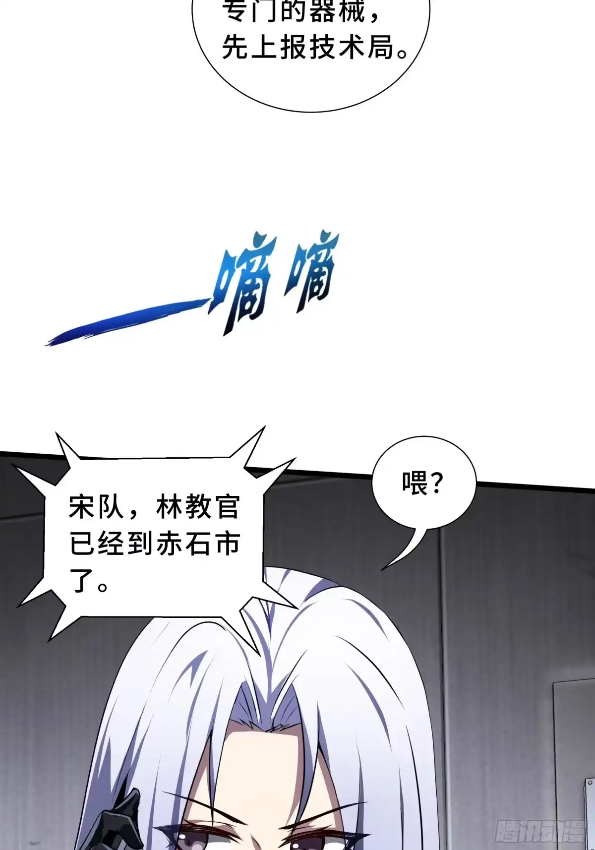 灾厄降临：我进化为猩红之王 - 第27话 钓饵 - 第51张图