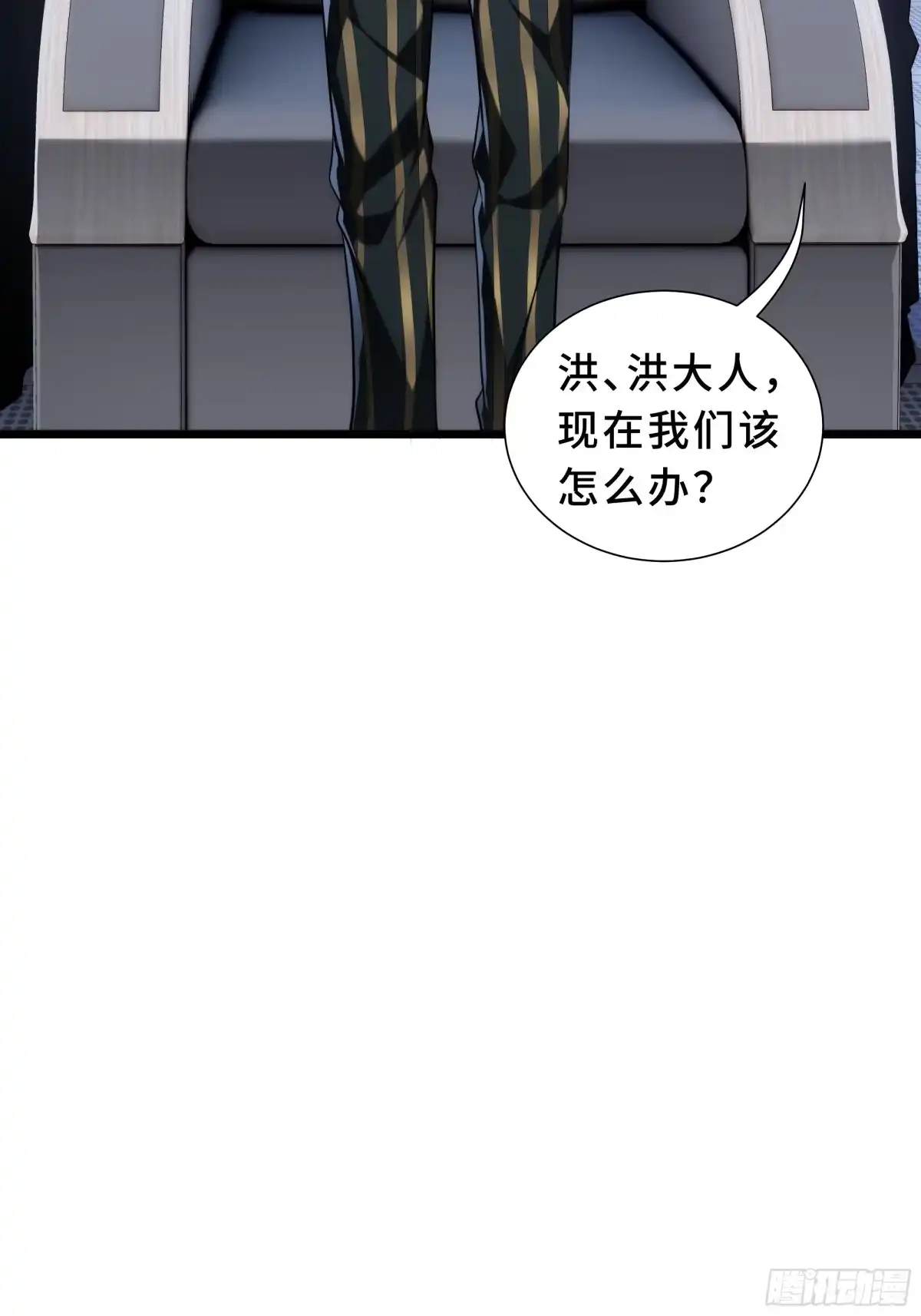 灾厄降临：我进化为猩红之王 - 第27话 钓饵 - 第6张图