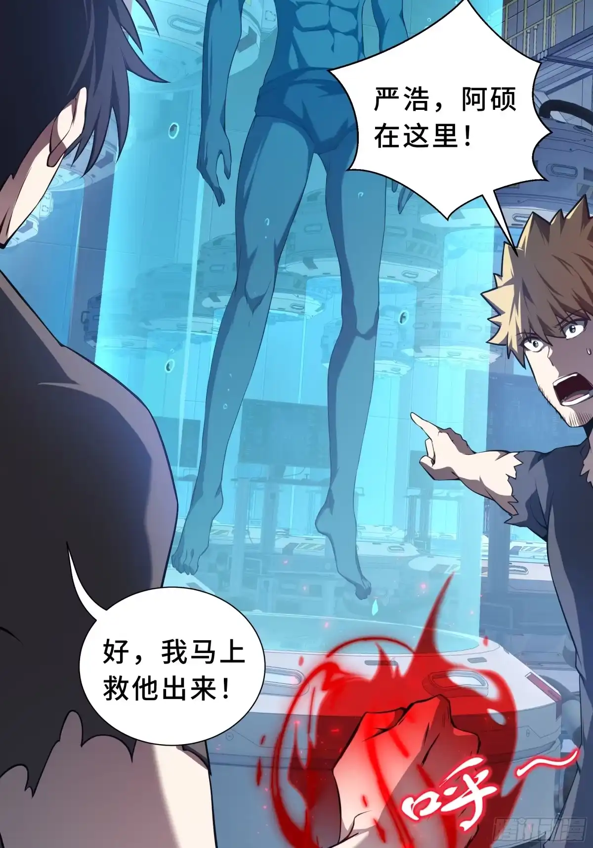 灾厄降临：我进化为猩红之王 - 第27话 钓饵 - 第48张图