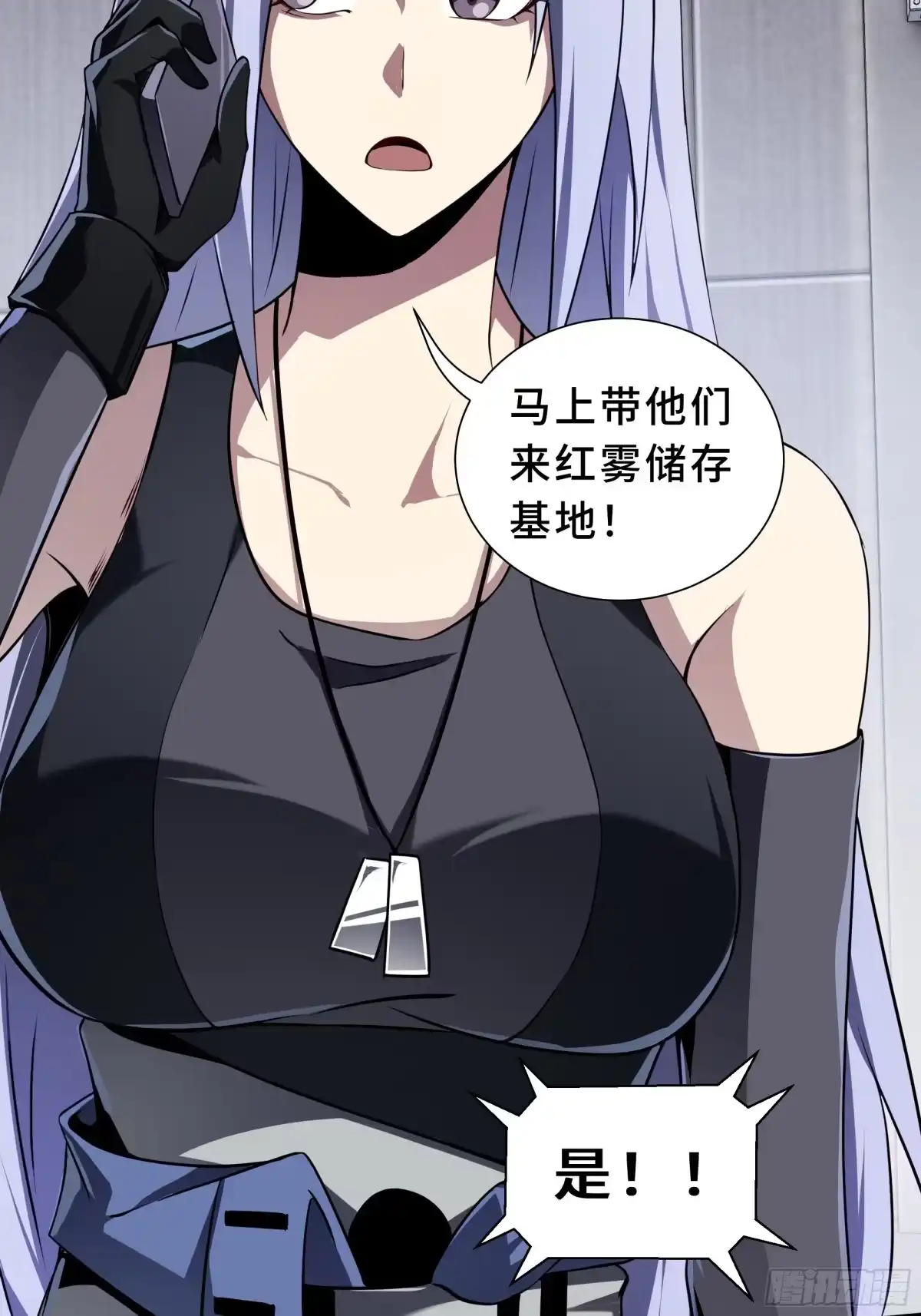 灾厄降临：我进化为猩红之王 - 第27话 钓饵 - 第52张图