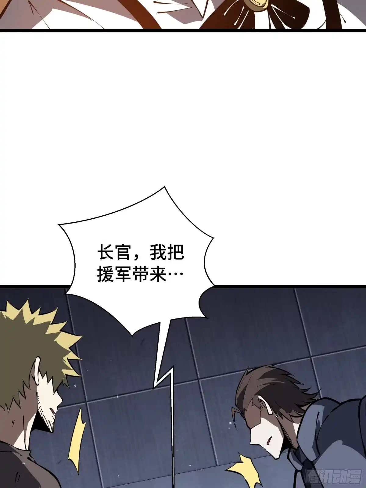 灾厄降临：我进化为猩红之王 - 第28话 蚯龙 - 第44张图