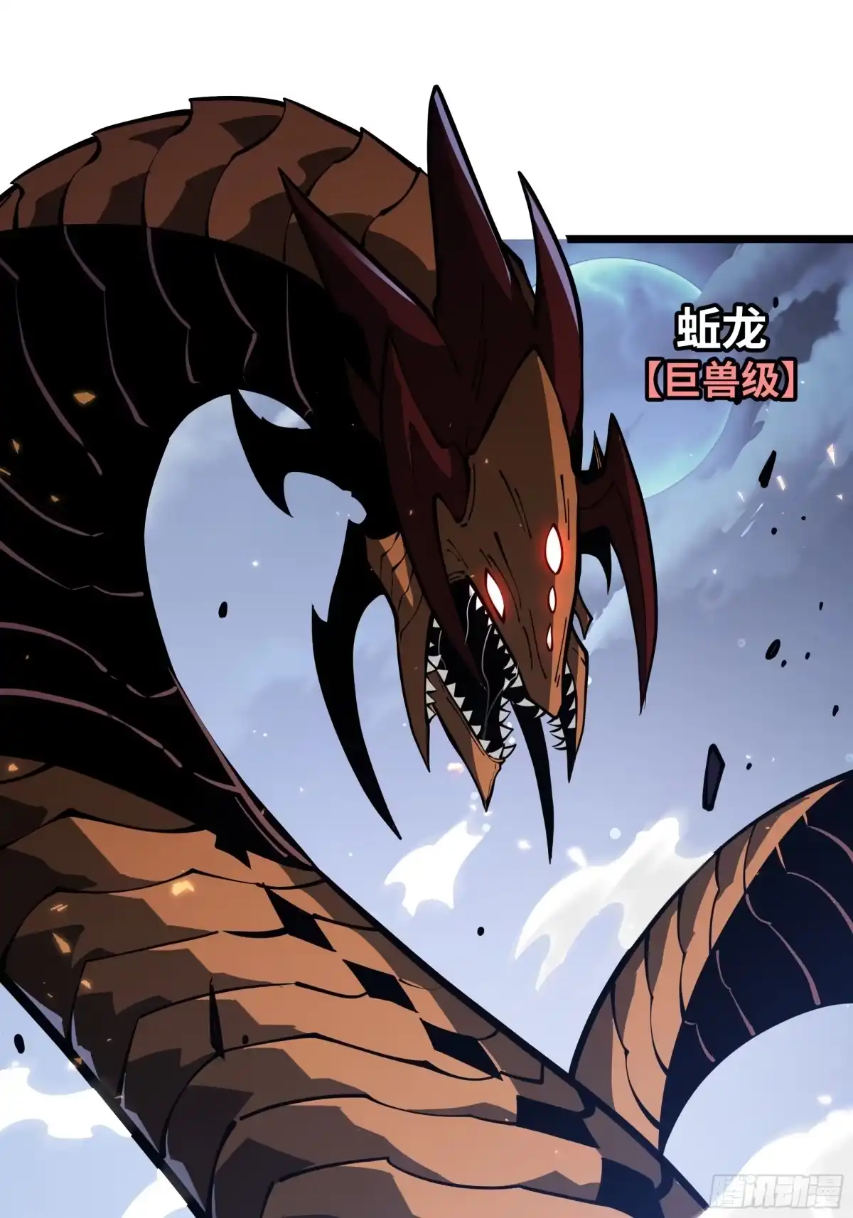 灾厄降临：我进化为猩红之王 - 第28话 蚯龙 - 第17张图