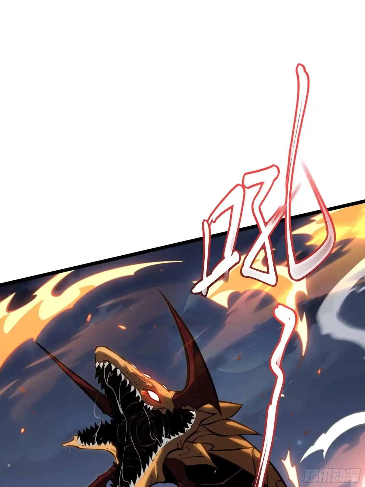 灾厄降临：我进化为猩红之王 - 第28话 蚯龙 - 第85张图