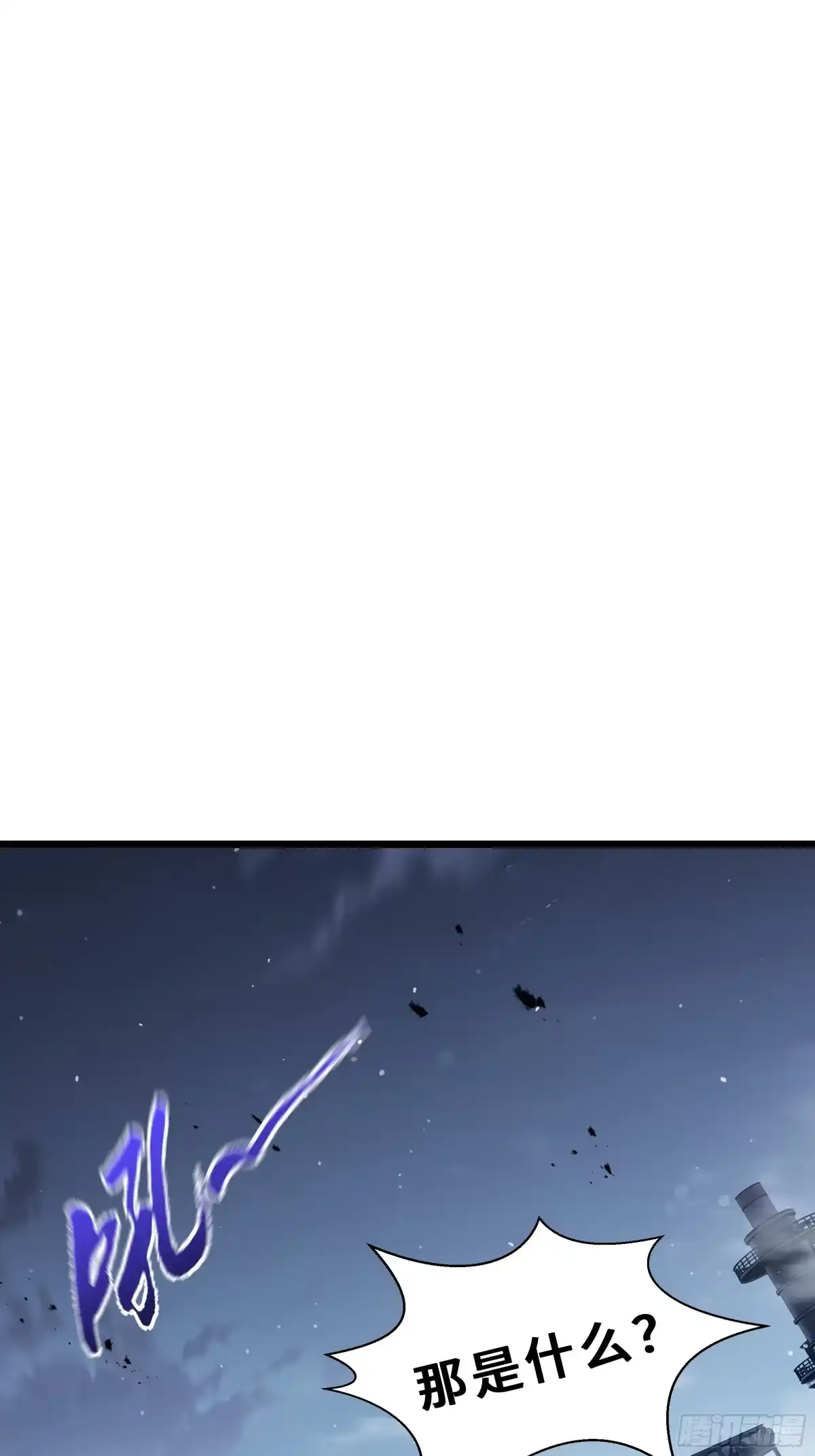 灾厄降临：我进化为猩红之王 - 第28话 蚯龙 - 第5张图