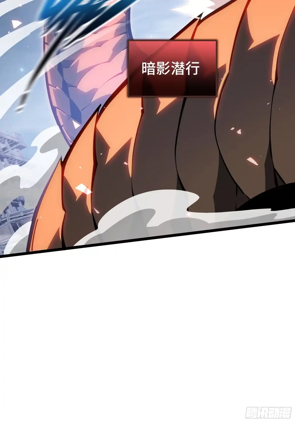 灾厄降临：我进化为猩红之王 - 第28话 蚯龙 - 第53张图