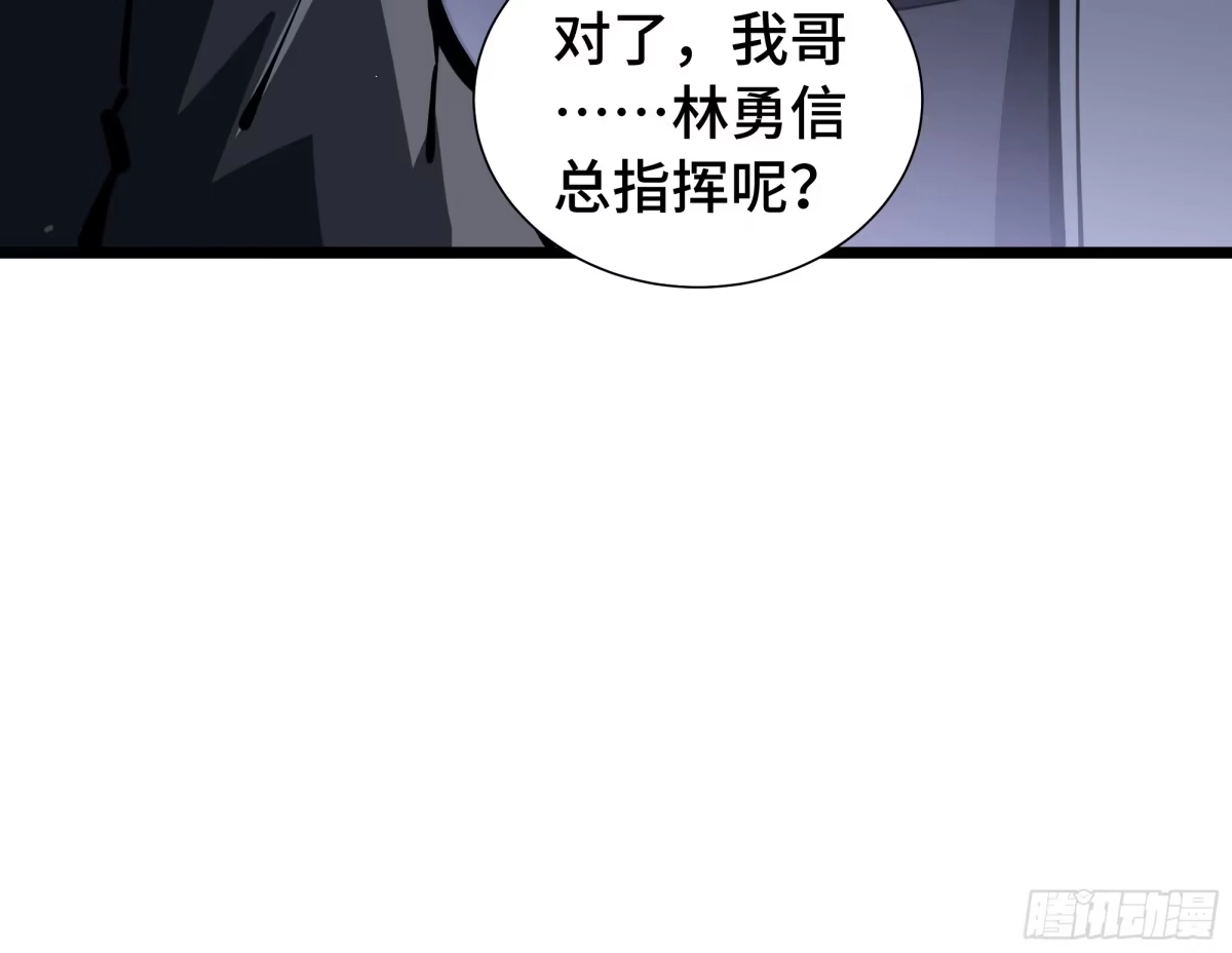 灾厄降临：我进化为猩红之王 - 第28话 蚯龙 - 第51张图