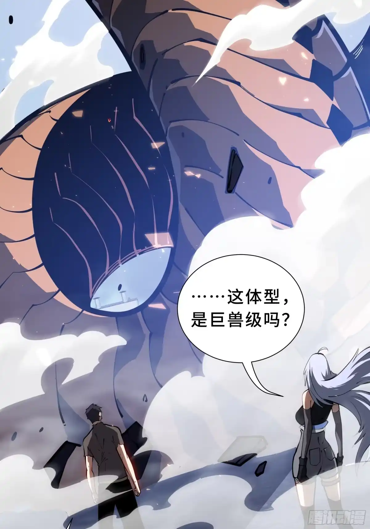 灾厄降临：我进化为猩红之王 - 第28话 蚯龙 - 第18张图