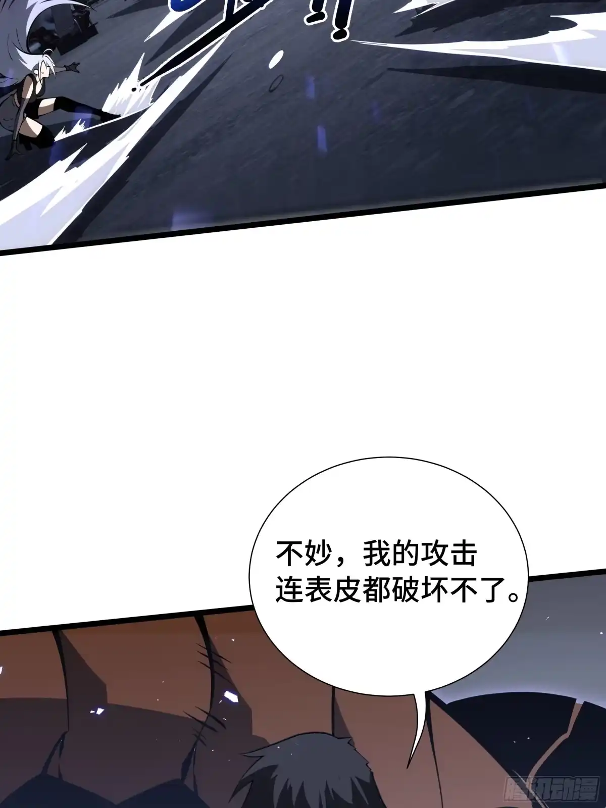 灾厄降临：我进化为猩红之王 - 第28话 蚯龙 - 第33张图