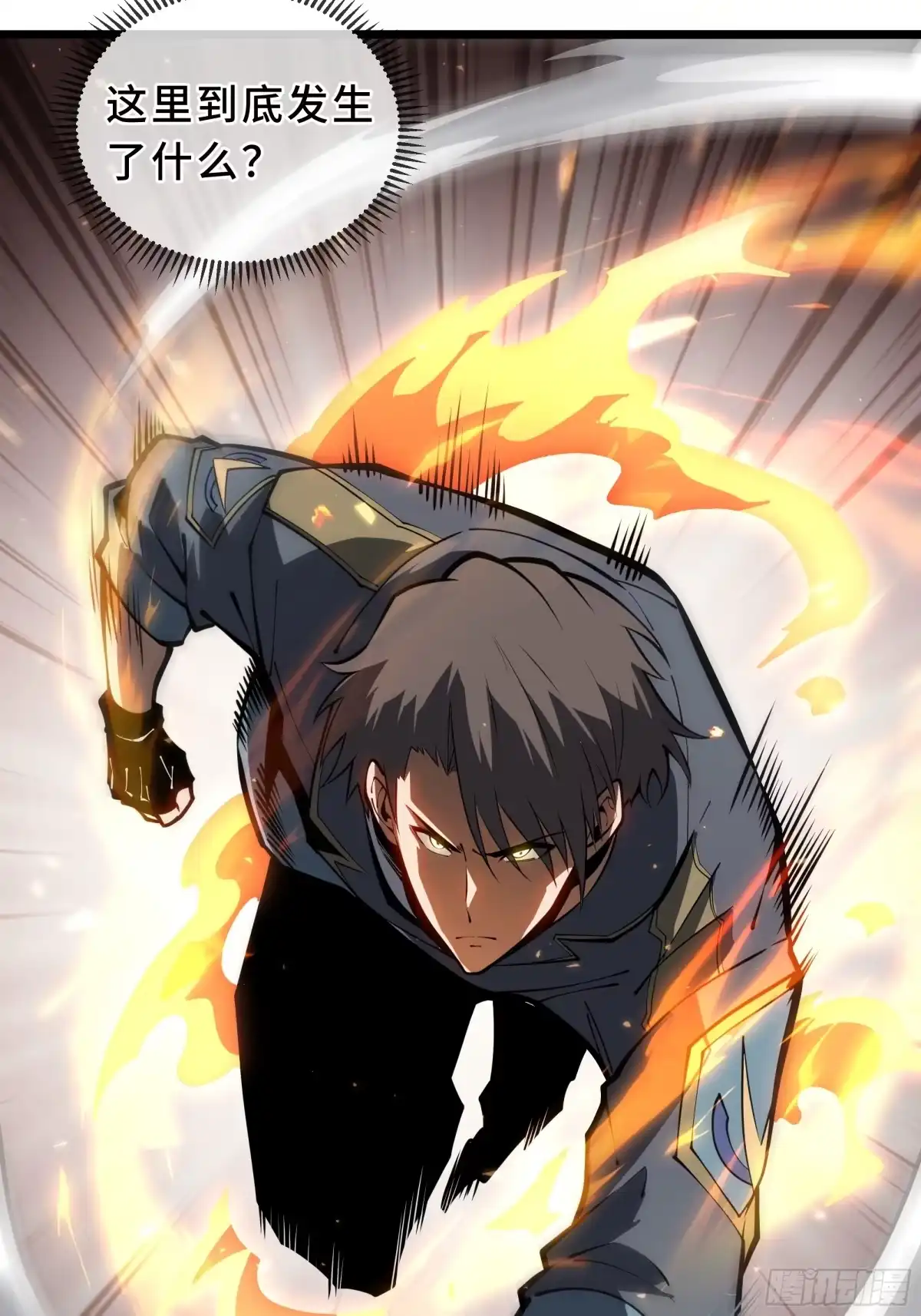 灾厄降临：我进化为猩红之王 - 第28话 蚯龙 - 第15张图