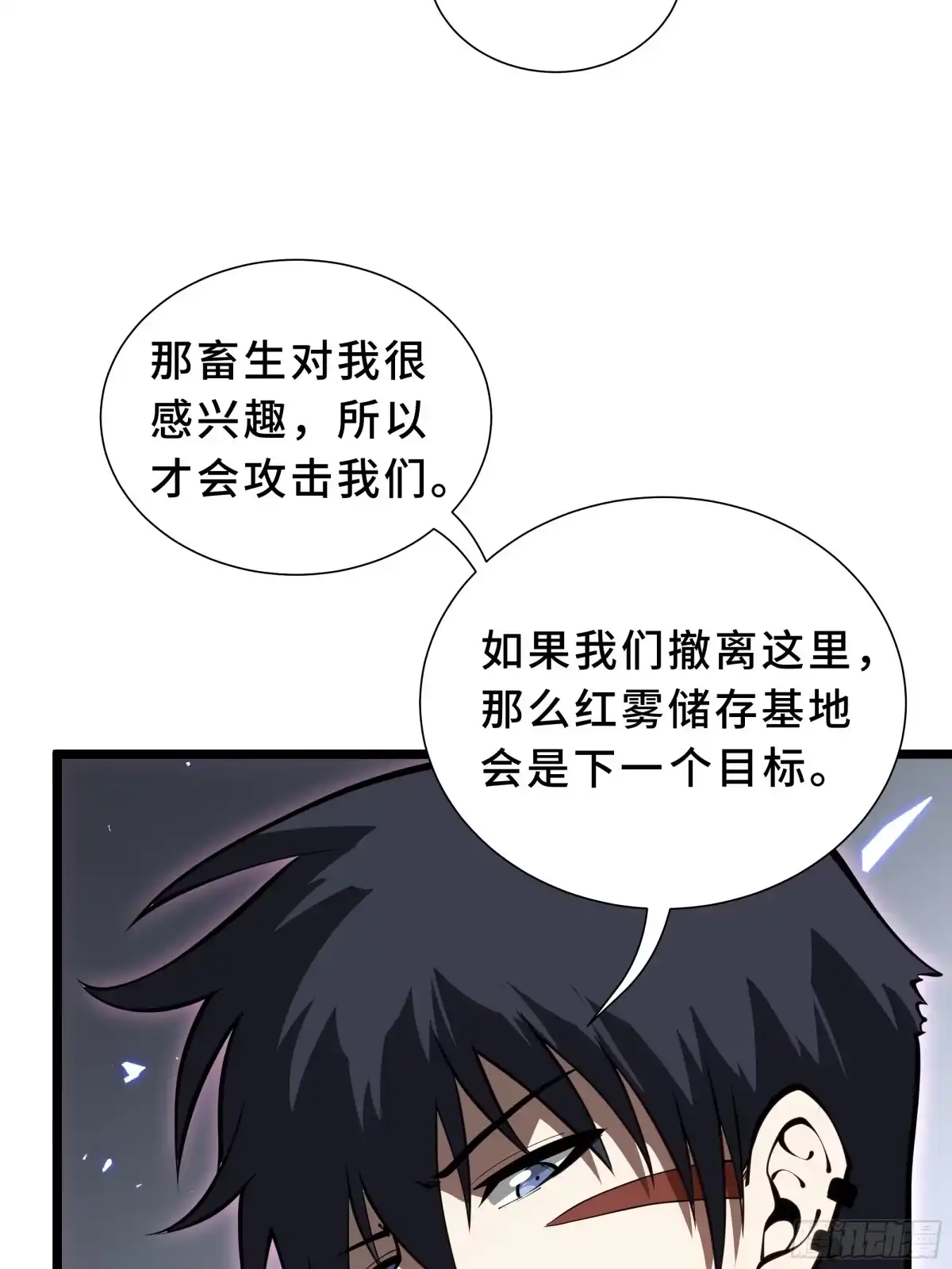 灾厄降临：我进化为猩红之王 - 第28话 蚯龙 - 第35张图