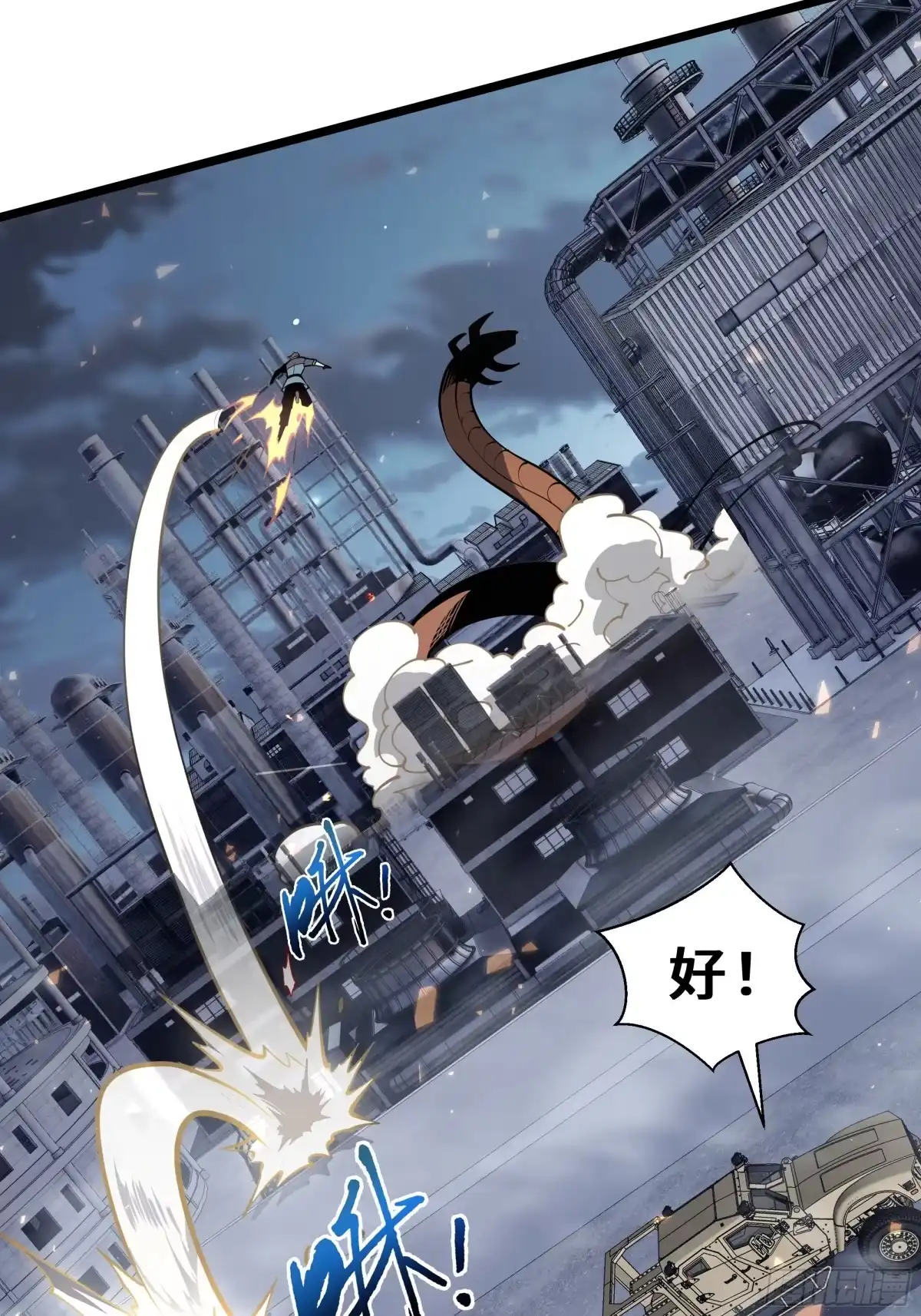 灾厄降临：我进化为猩红之王 - 第28话 蚯龙 - 第13张图