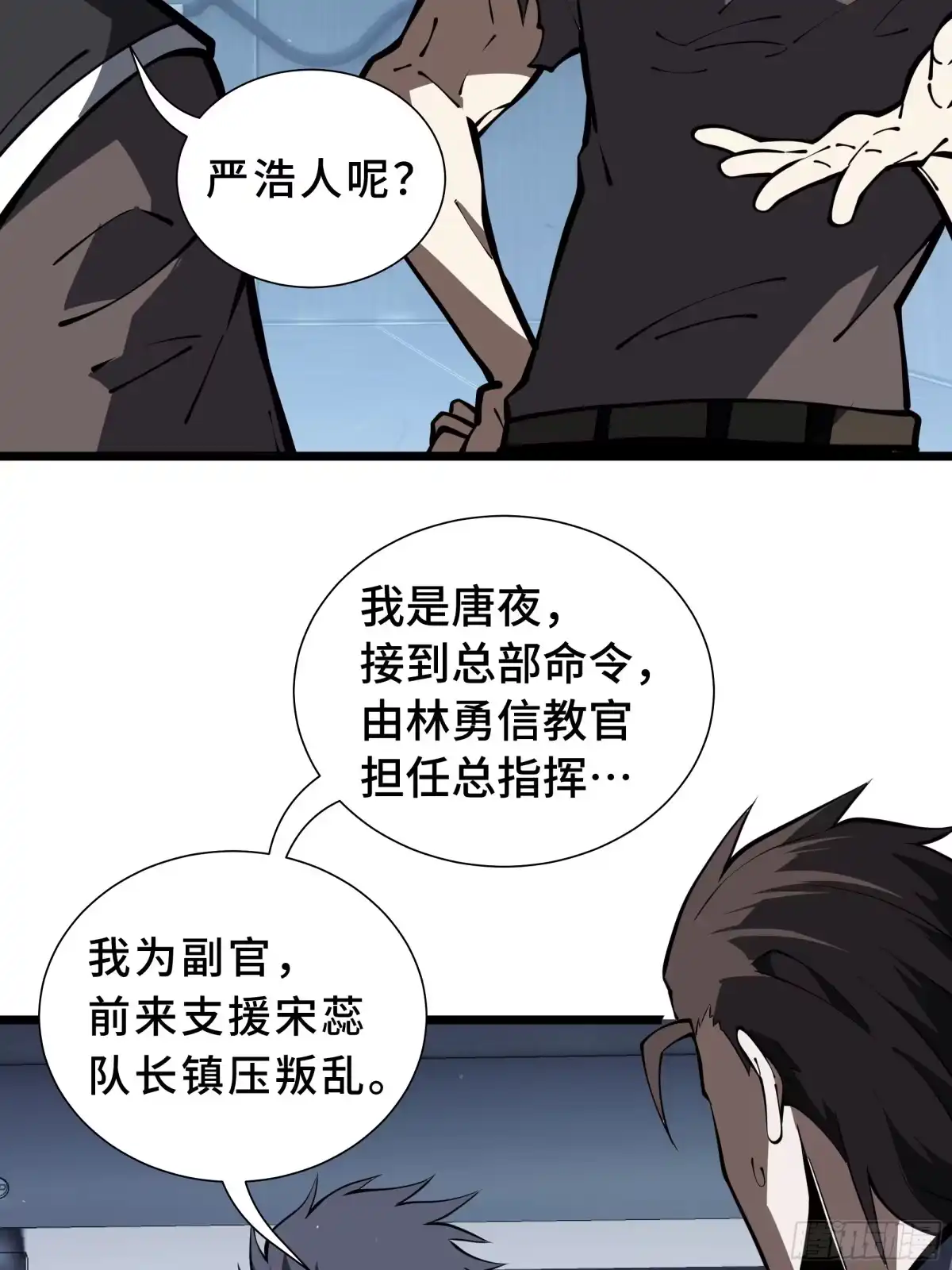 灾厄降临：我进化为猩红之王 - 第28话 蚯龙 - 第47张图