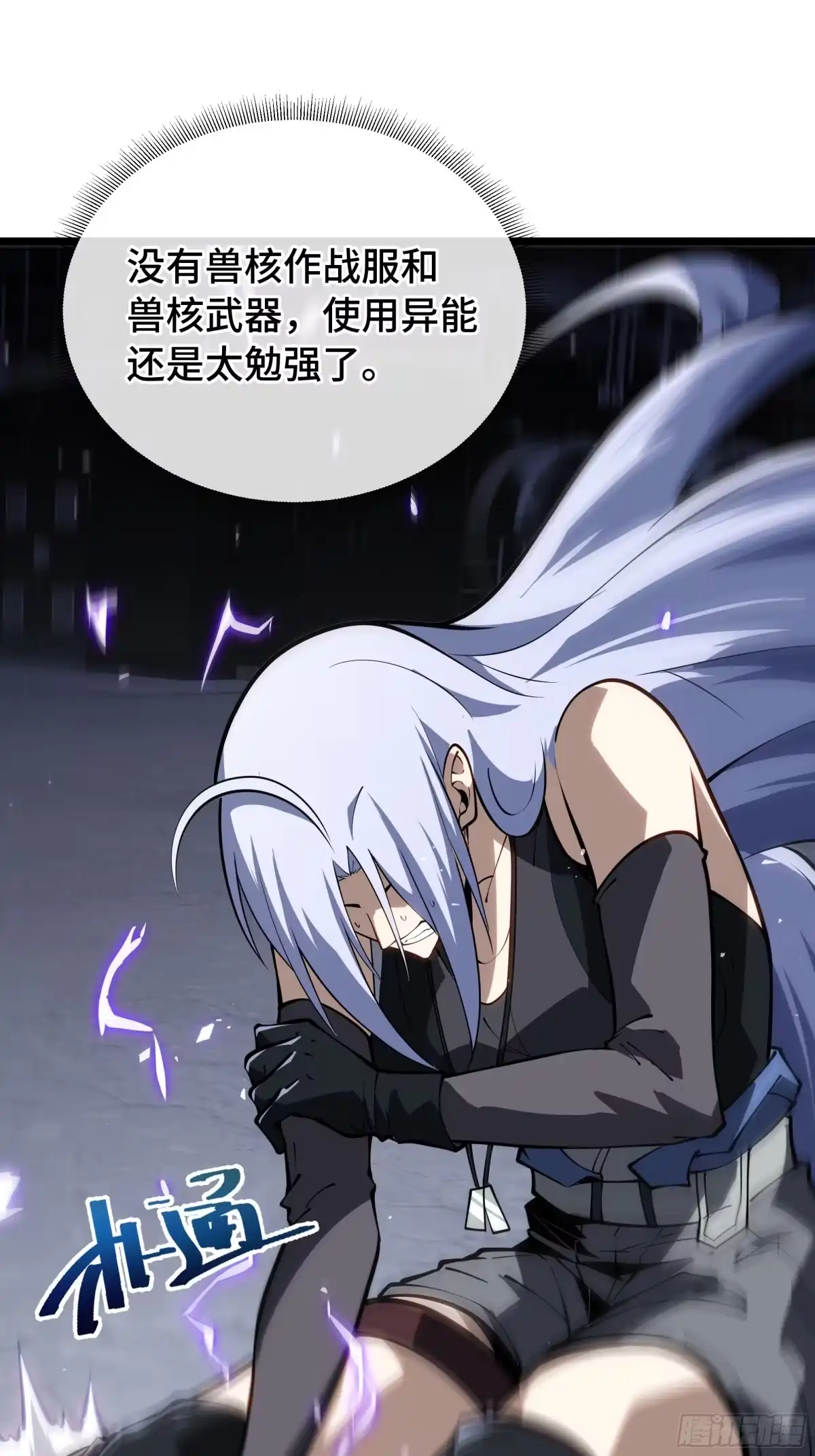 灾厄降临：我进化为猩红之王 - 第28话 蚯龙 - 第70张图