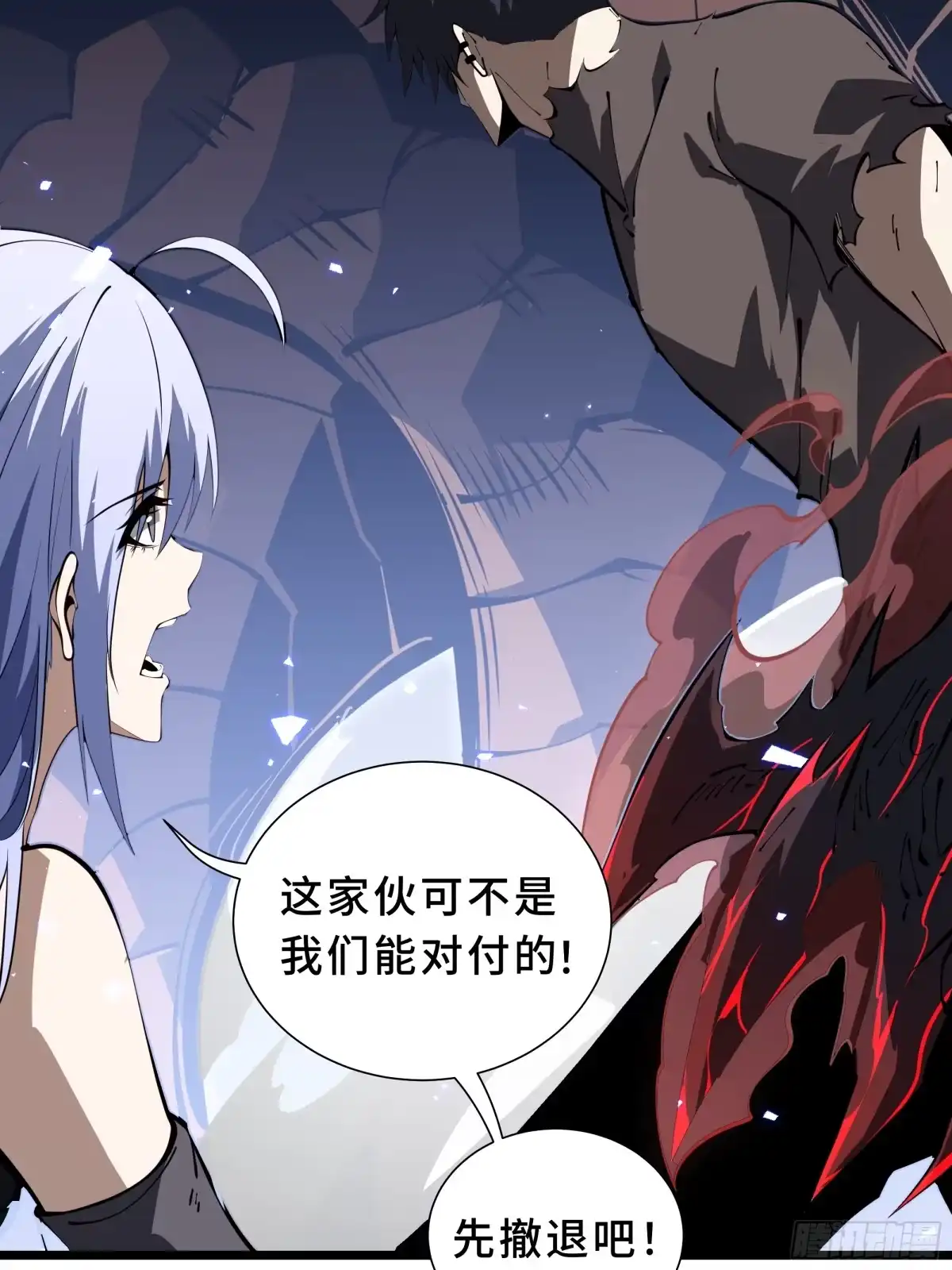 灾厄降临：我进化为猩红之王 - 第28话 蚯龙 - 第34张图