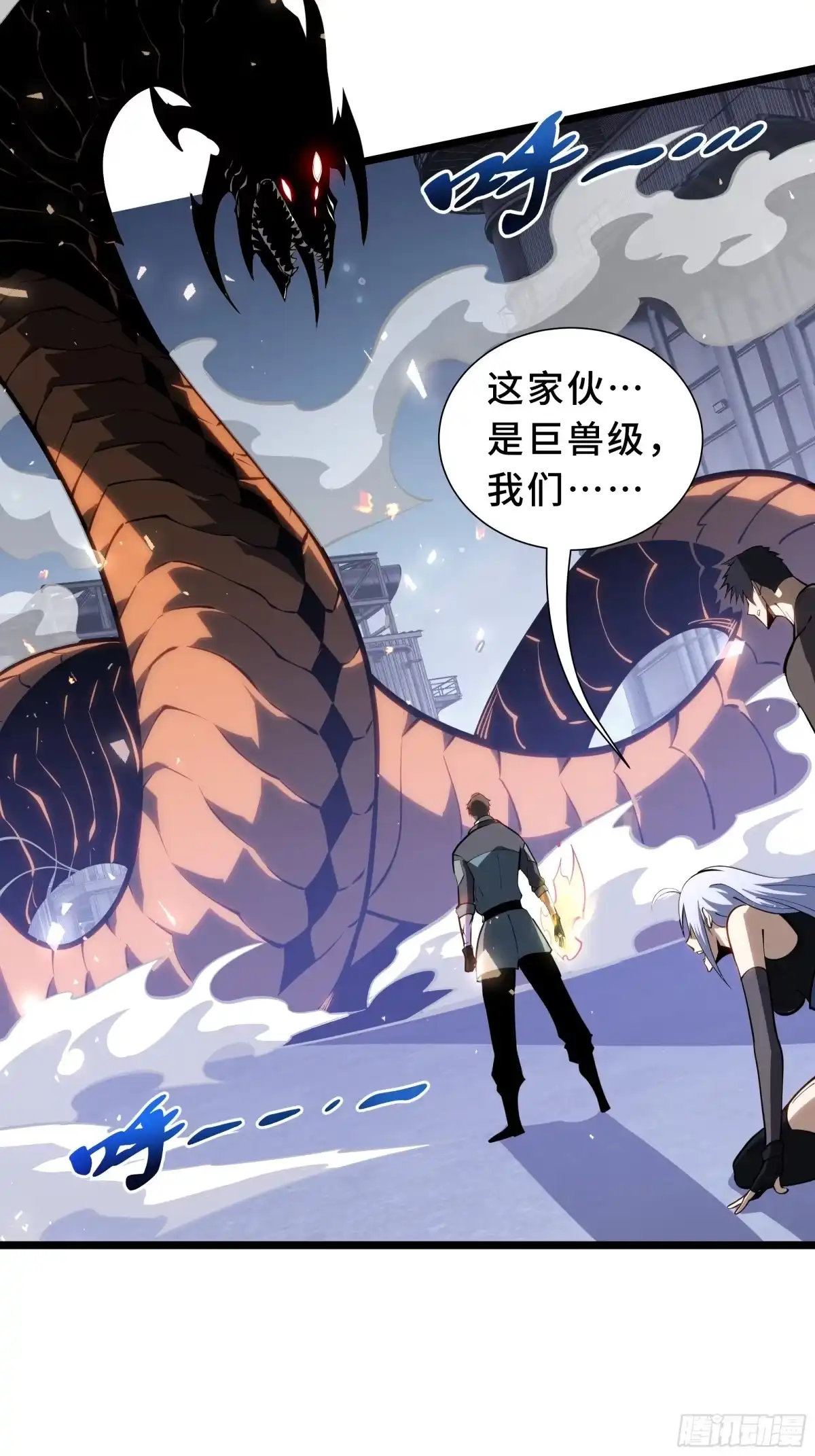 灾厄降临：我进化为猩红之王 - 第28话 蚯龙 - 第76张图