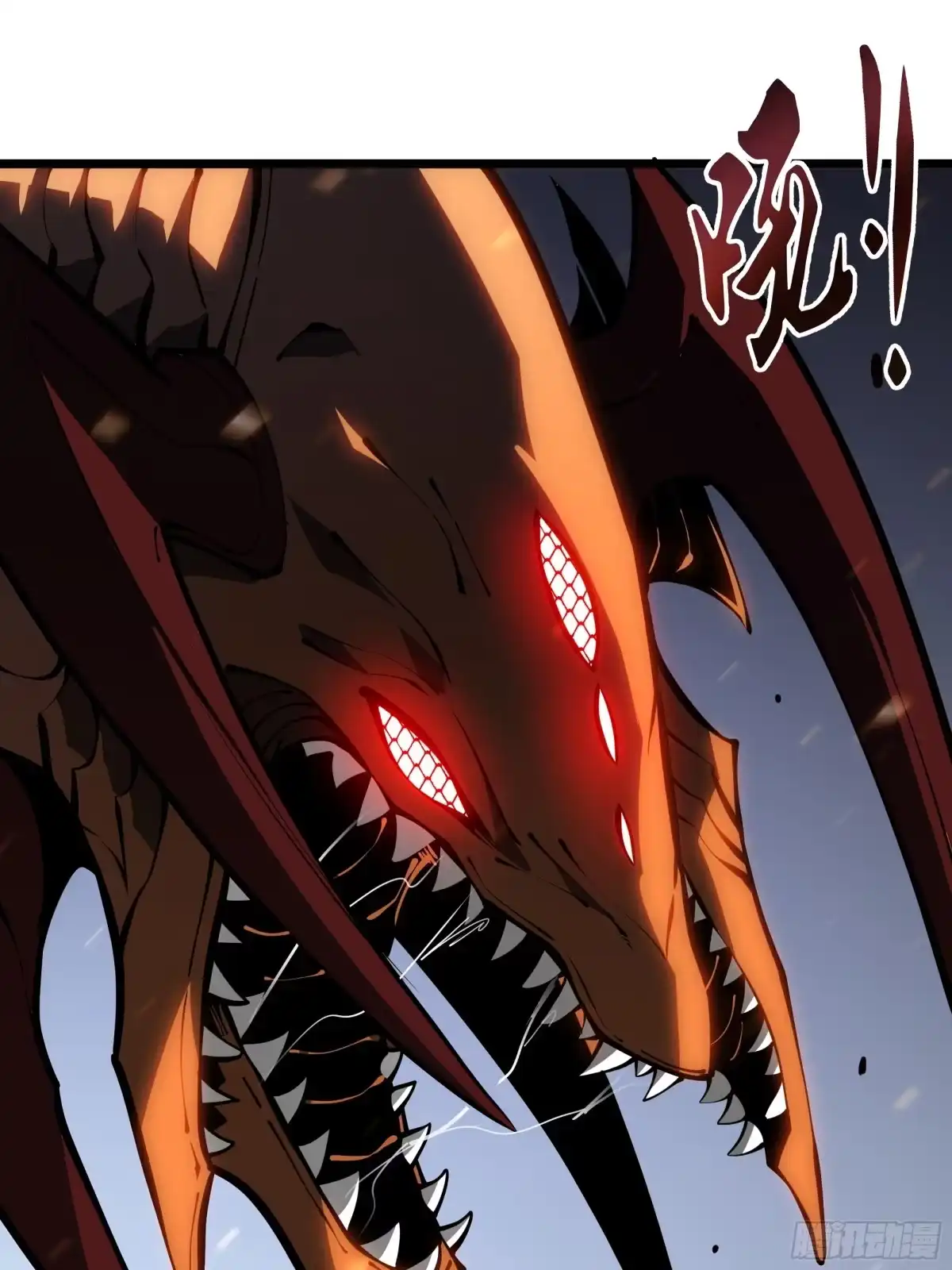 灾厄降临：我进化为猩红之王 - 第28话 蚯龙 - 第20张图