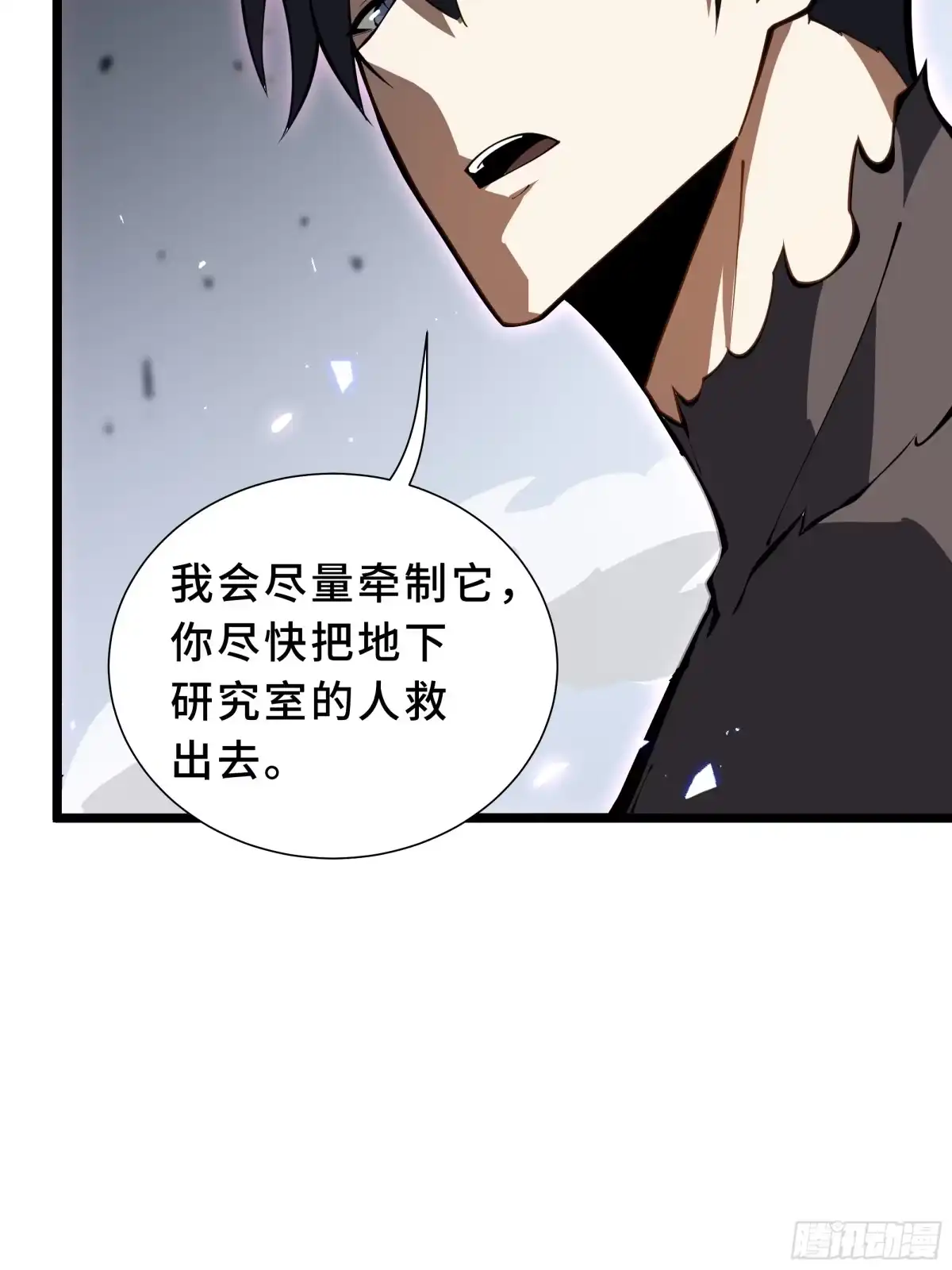 灾厄降临：我进化为猩红之王 - 第28话 蚯龙 - 第36张图