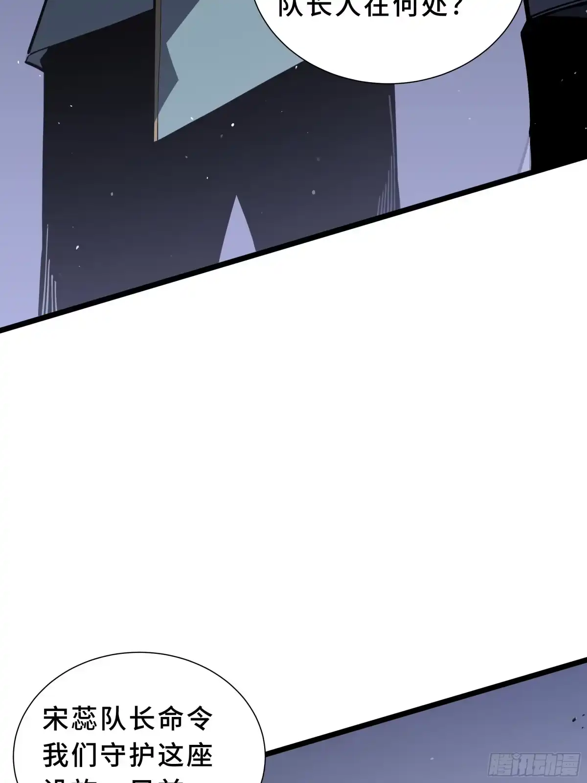 灾厄降临：我进化为猩红之王 - 第28话 蚯龙 - 第49张图