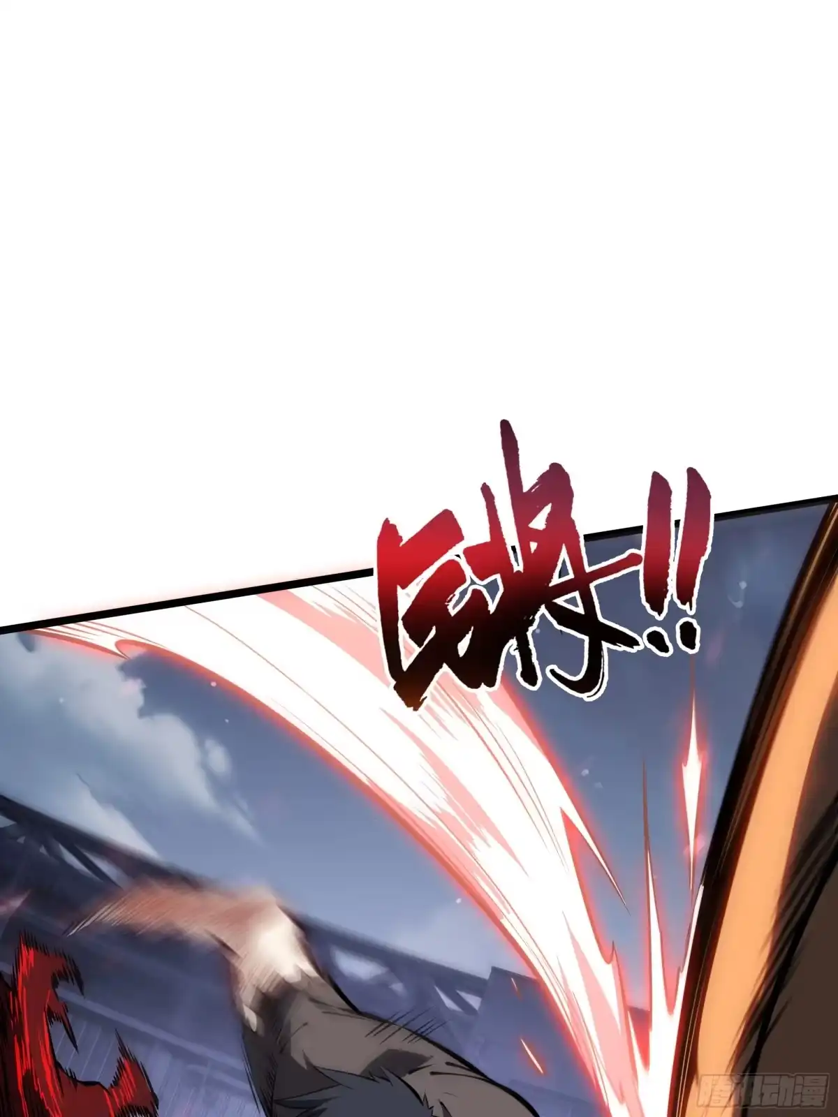 灾厄降临：我进化为猩红之王 - 第28话 蚯龙 - 第27张图