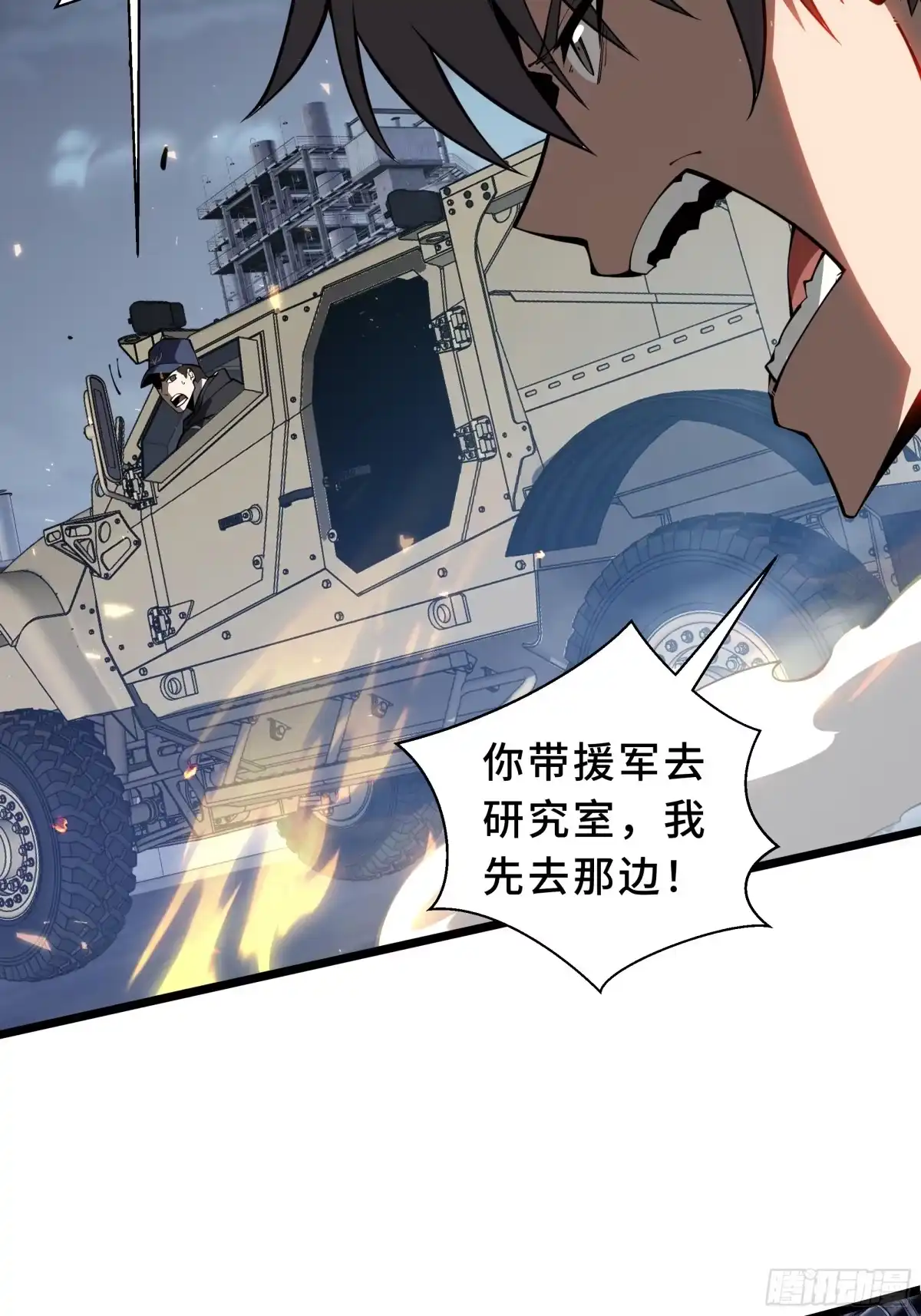 灾厄降临：我进化为猩红之王 - 第28话 蚯龙 - 第12张图