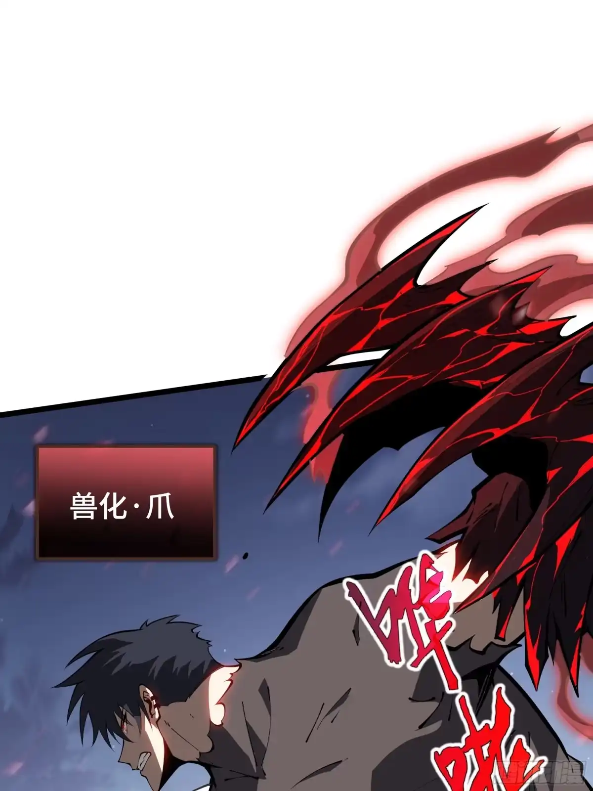 灾厄降临：我进化为猩红之王 - 第28话 蚯龙 - 第25张图