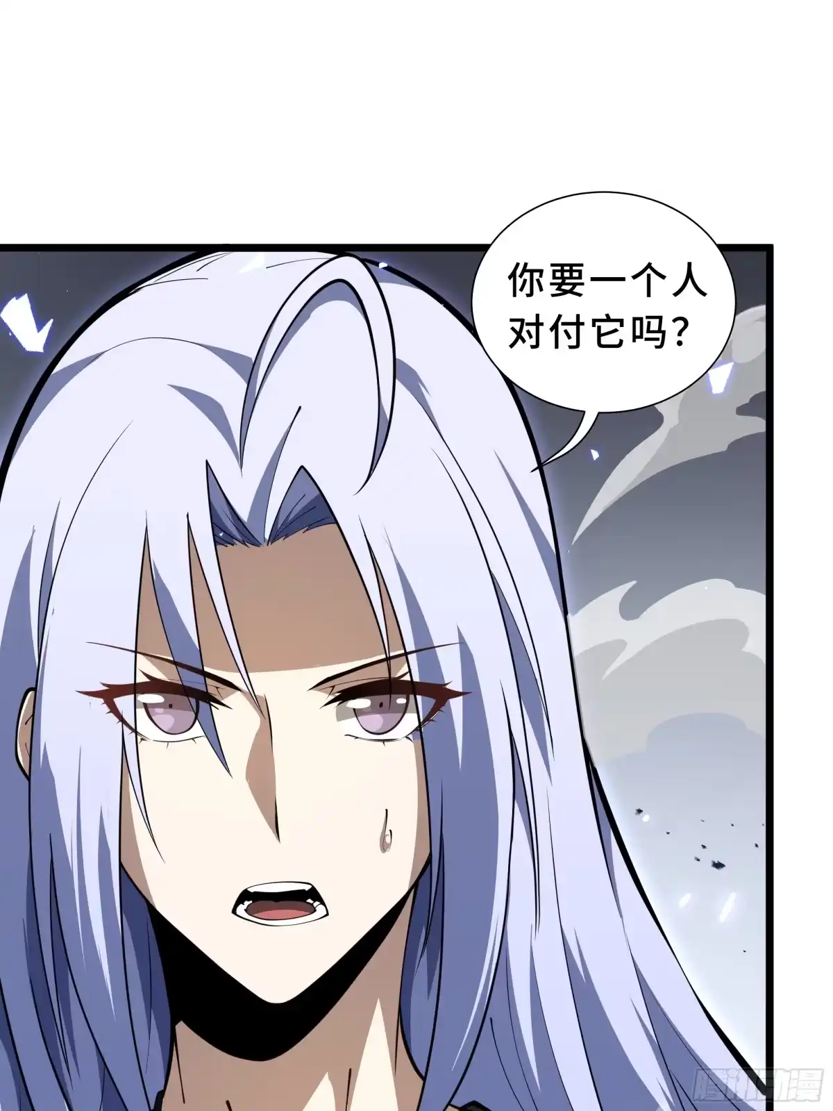 灾厄降临：我进化为猩红之王 - 第28话 蚯龙 - 第37张图