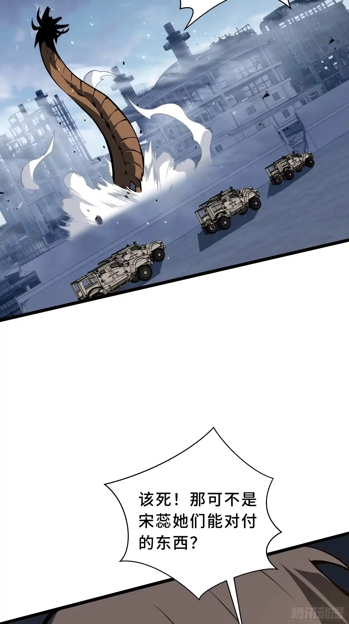 灾厄降临：我进化为猩红之王 - 第28话 蚯龙 - 第6张图