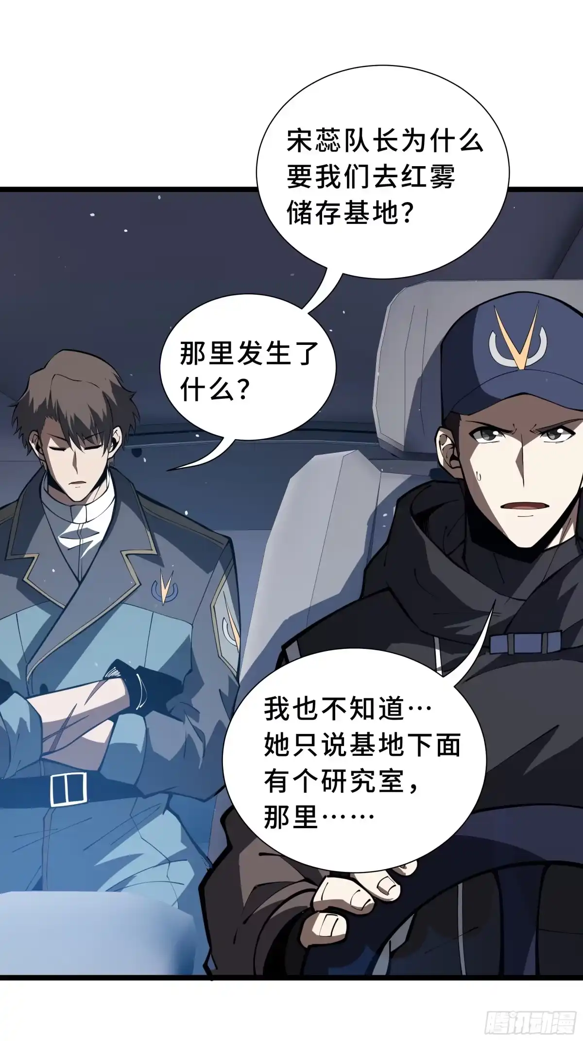 灾厄降临：我进化为猩红之王 - 第28话 蚯龙 - 第4张图