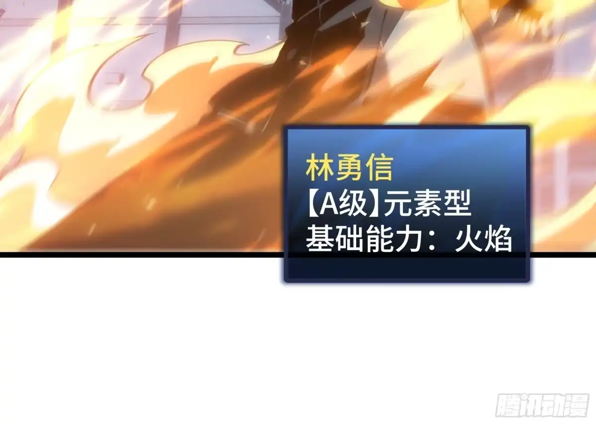 灾厄降临：我进化为猩红之王 - 第28话 蚯龙 - 第78张图