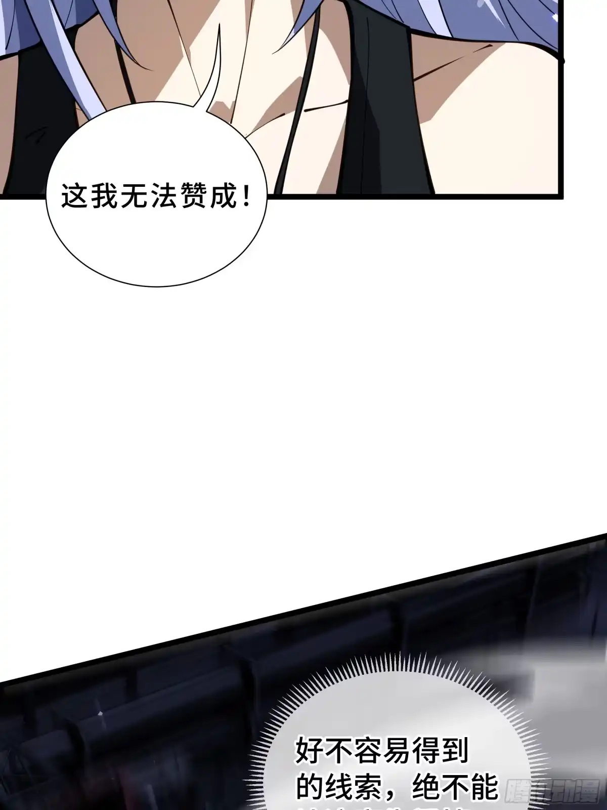 灾厄降临：我进化为猩红之王 - 第28话 蚯龙 - 第38张图