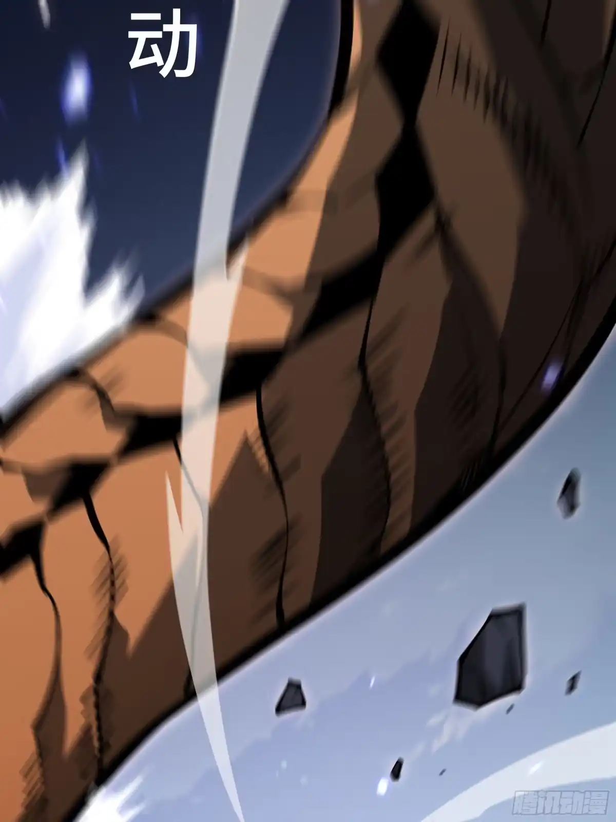 灾厄降临：我进化为猩红之王 - 第28话 蚯龙 - 第31张图